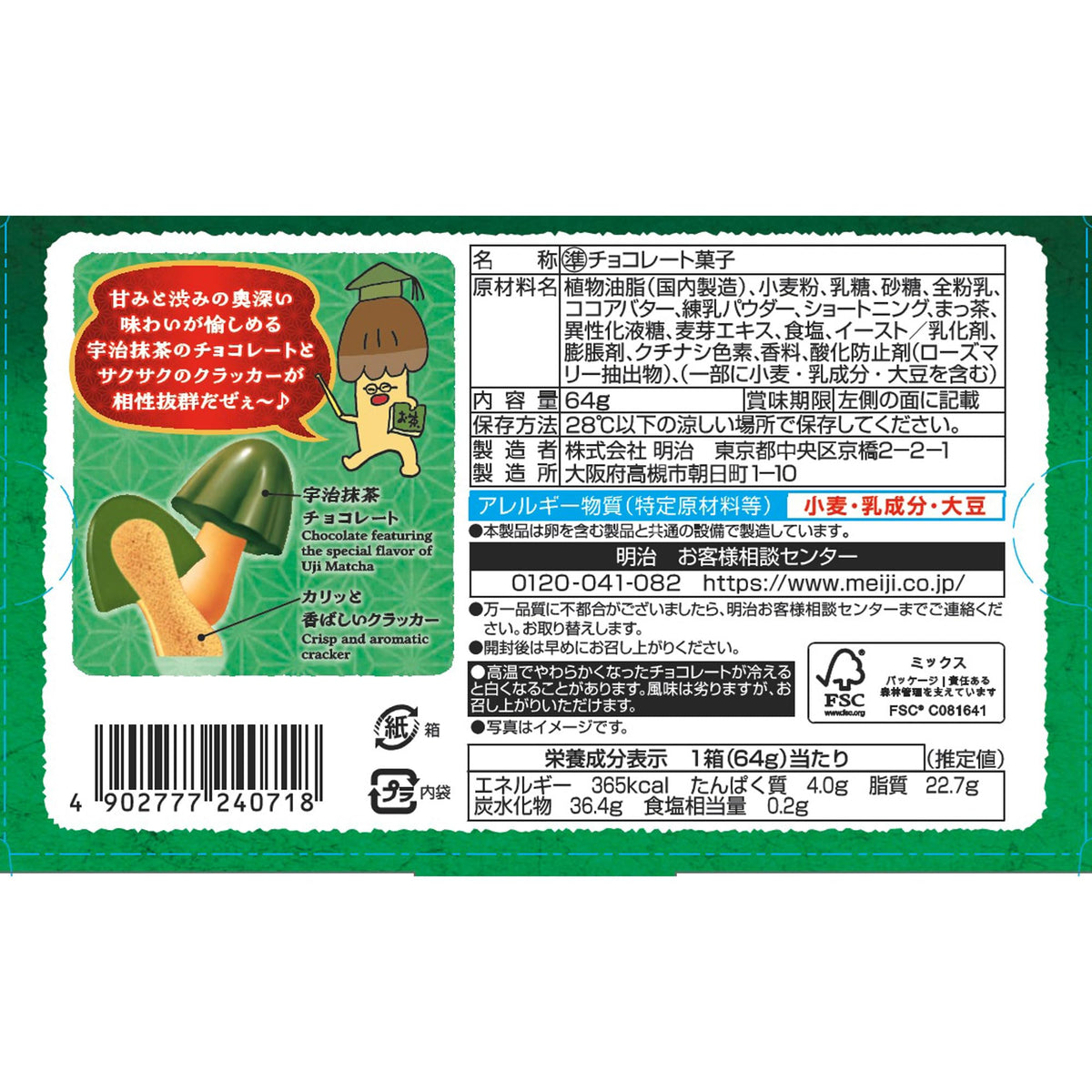 Meiji Kinoko No Yama And Takenoko No Sato Chocolate Snacks, Original Or Matcha, 10 Boxes