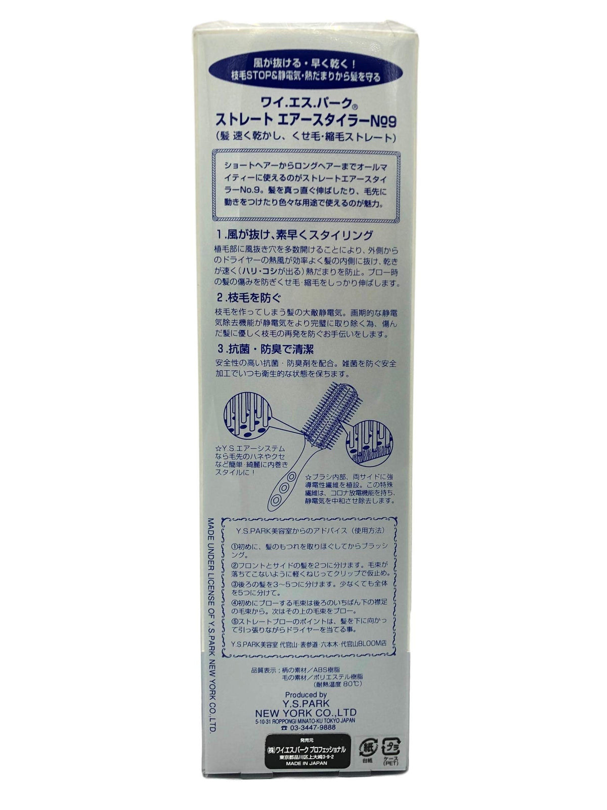 Y.S.PARK YS-T09 Pro Straight Air Styler No.9 Blow-Dry Brush, Blue, Air-Vent 9-Row Brush