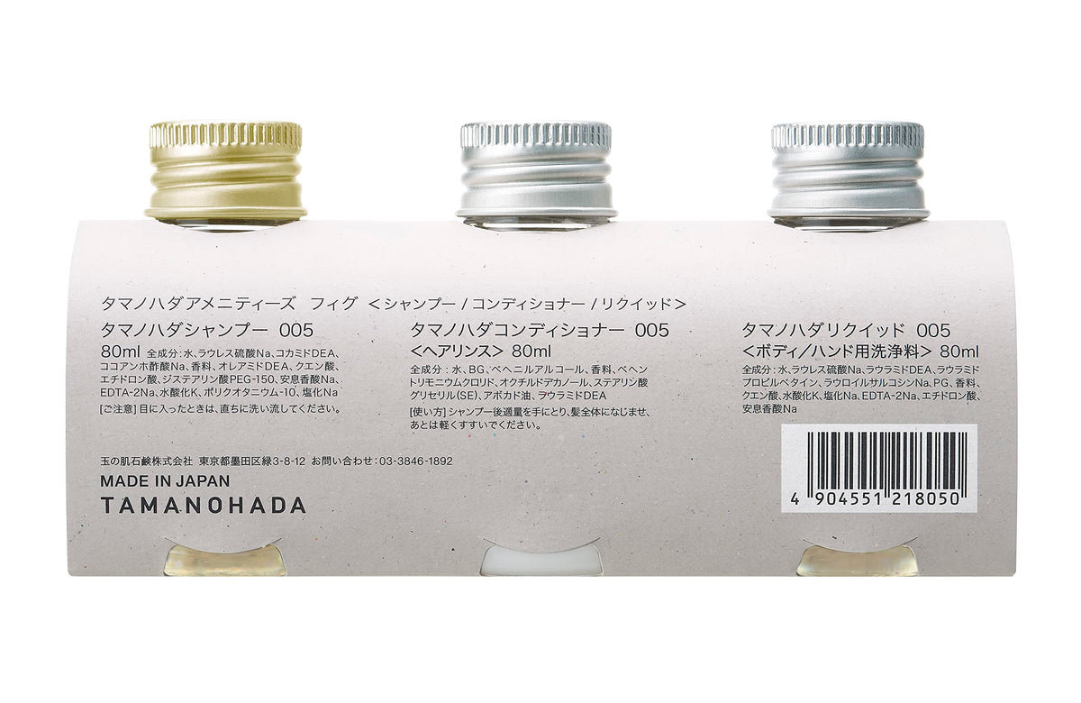 Amenities Travel Set 005 Fig, Shampoo, Conditioner and Body and Hand Liquid Soap in Three 80 mL Bottles with Aluminium Caps, Fig Fragrance, Made in Japan