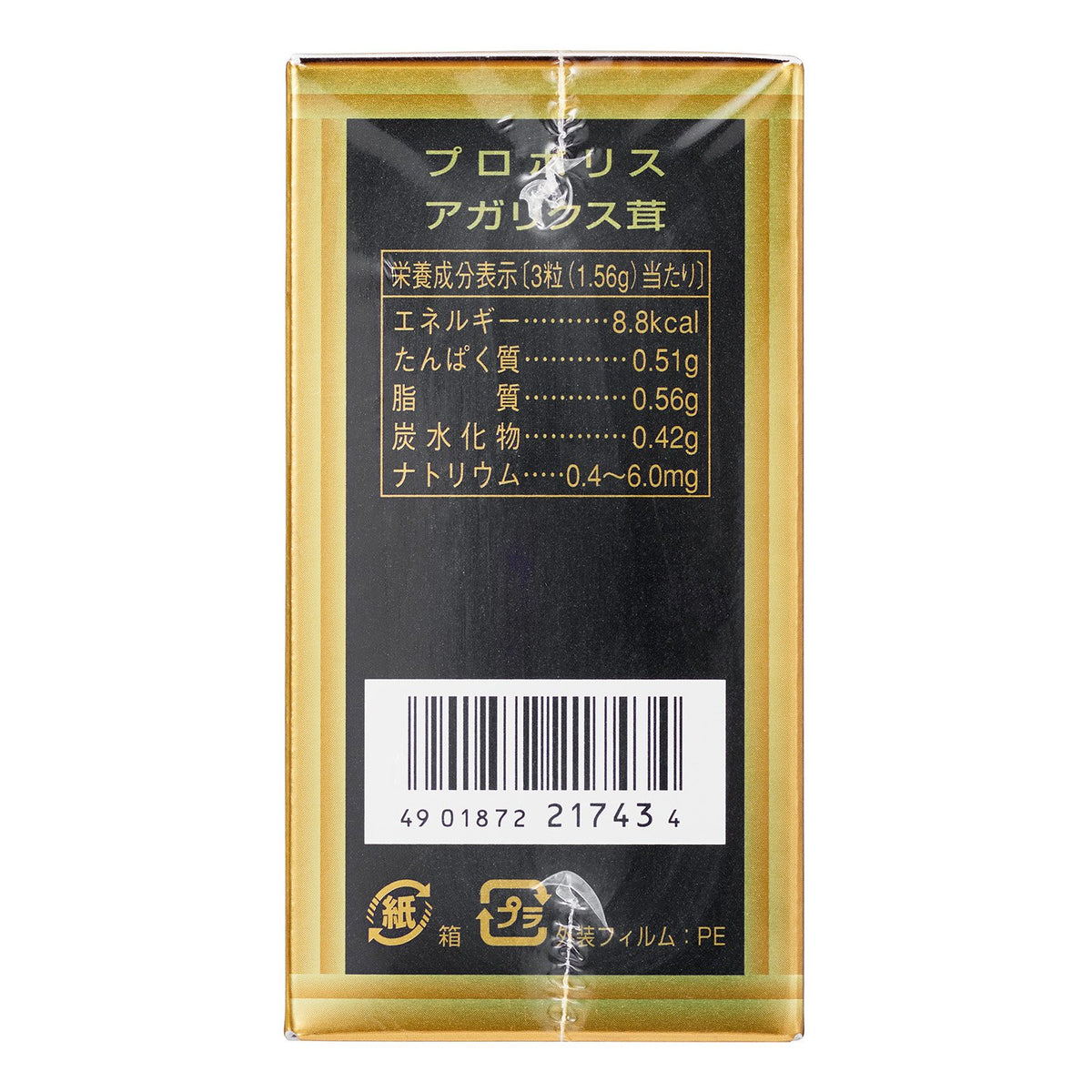 Propolis and Agaricus Blazei Murill Extract Capsules, Brazilian Propolis, 90 Capsules of 520 mg in a Gift Box, About 30 Days