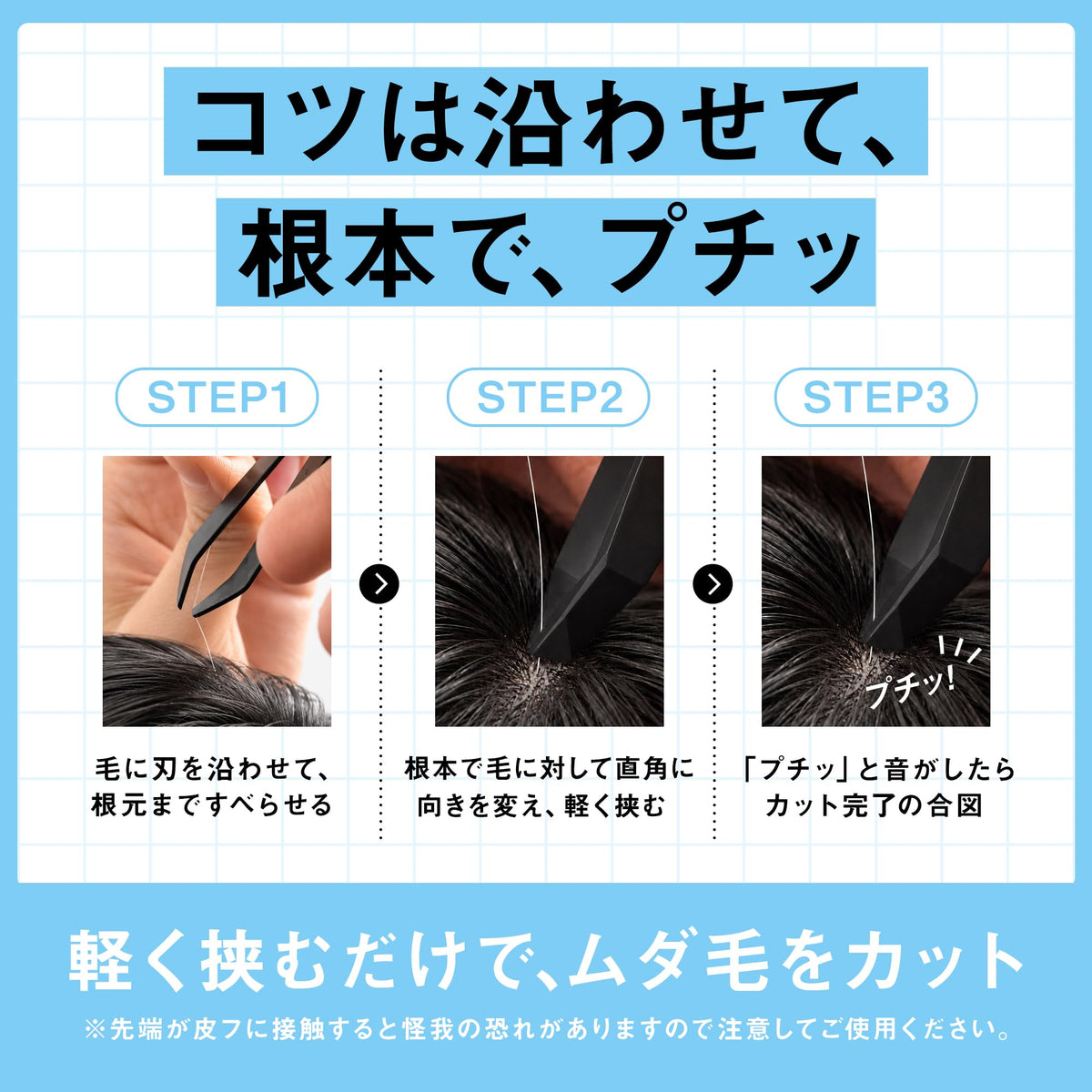 KAI Spat Hair Cutter, Stainless Steel Tweezer-Style Cutter for Stray Hair, Grey Hair and Split Ends KQ3281