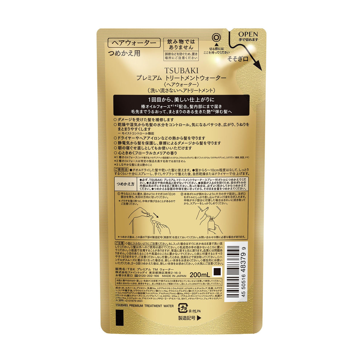 Tsubaki Premium Treatment Water, Leave-In Damage Repair Hair Water, 210mL Bottle + 200mL Refill