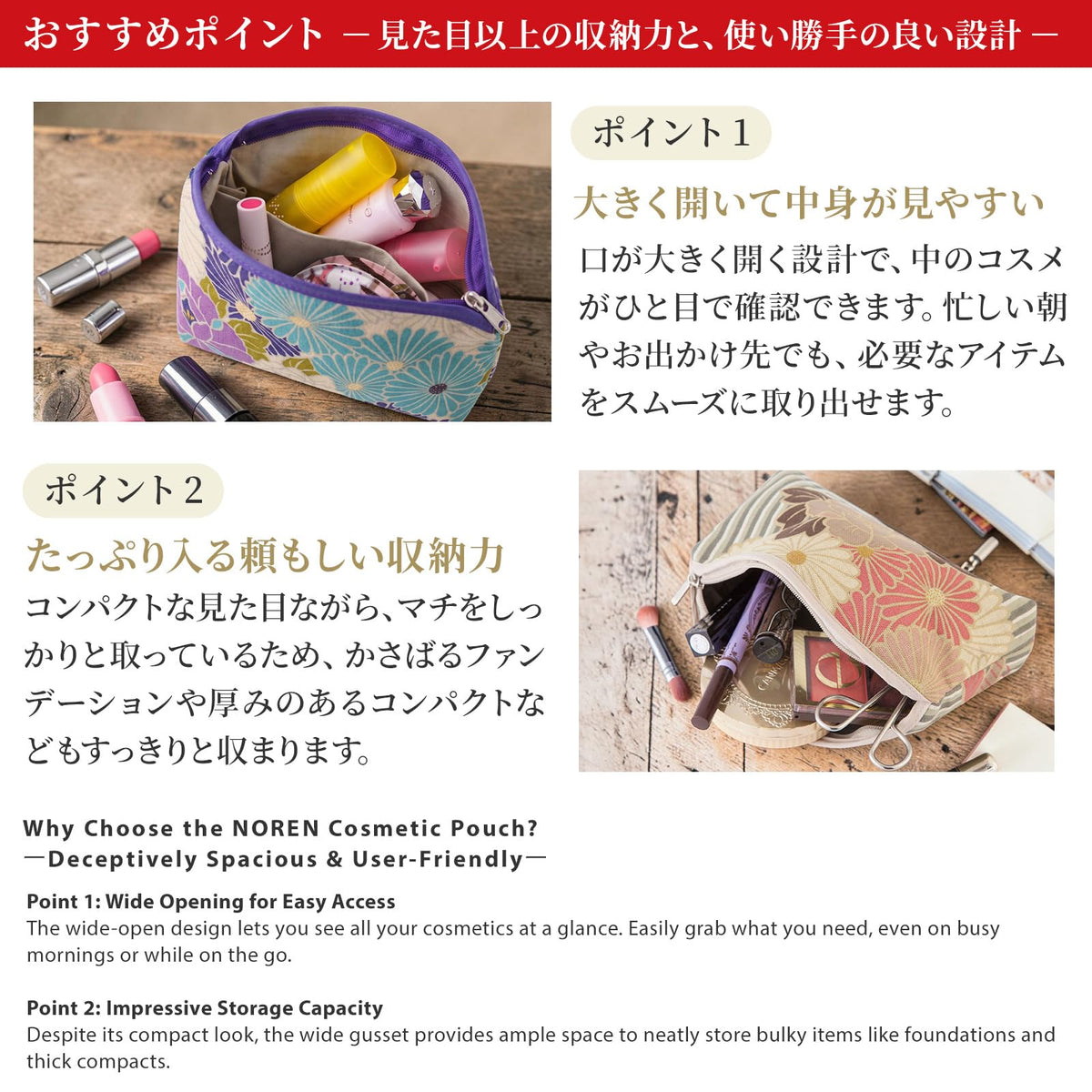 Noren Slim Cosmetic Pouch, Japanese Pattern Makeup Pouch with Inner Pocket, 100% Cotton, Made in Japan