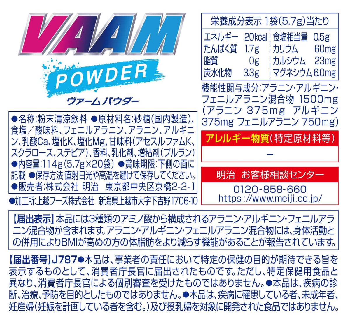 Amino Acid Mix Powder, Apple Flavor, 20 Sachets of 5.7 g, Alanine, Arginine and Phenylalanine 1500 mg per Sachet, Food with Function Claims, Made in Japan