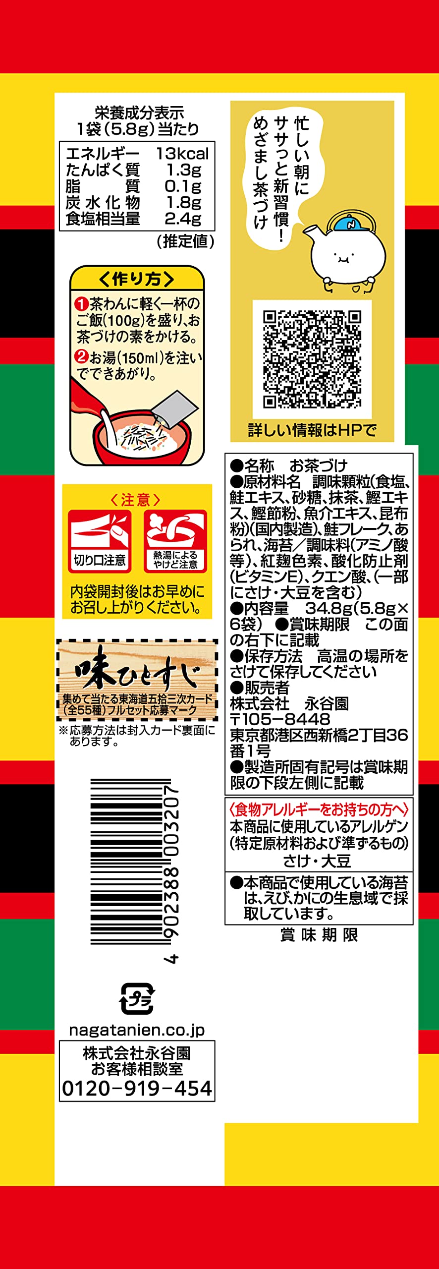Nagatanien Ochazuke Variety Set of 5 Flavors, 32 Packs