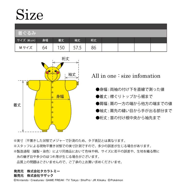 Pokemon Pikachu Fleece Kigurumi, Adult Size M