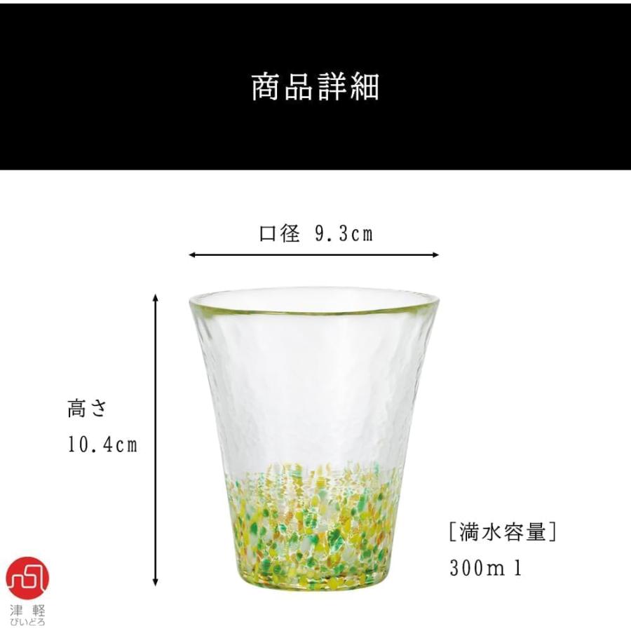 ADERIA Tsugaru Vidro Nihon no Iro Fukei Sunflower Glass Tumbler 300 ml