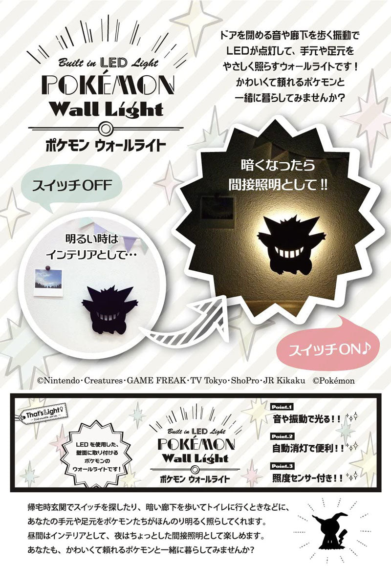 Pokemon Silhouette Character LED Wall Light