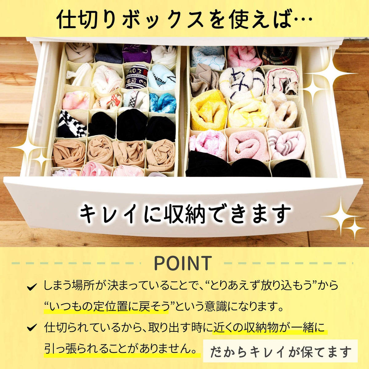 Yamazen Fabric Drawer Divider Box, Non-Woven Cell Organizer for Underwear and Socks, 34 x 21 x 10 cm, 24, 15 or 4 Cells, Ivory