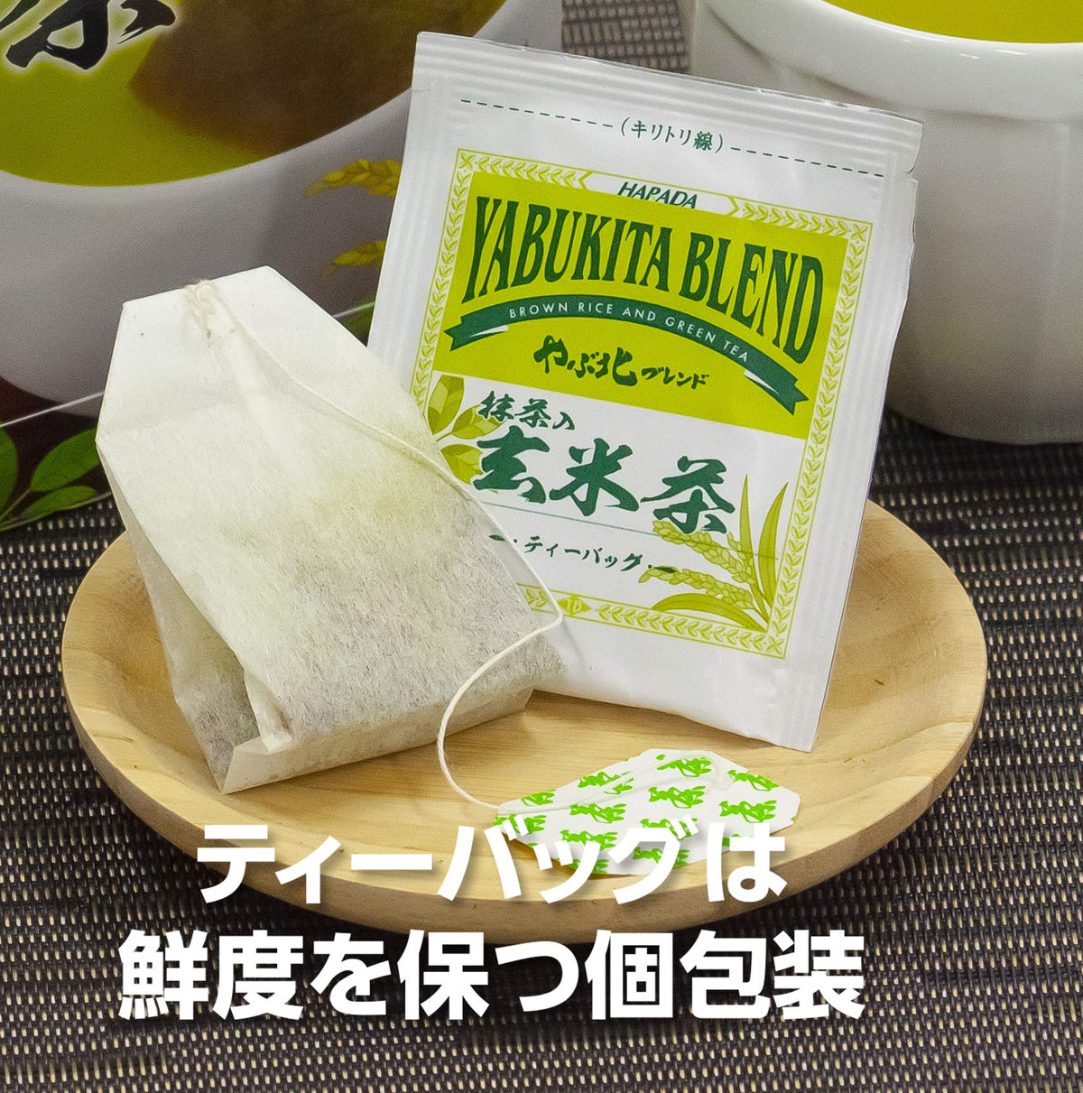 Harada Yabukita Blend Green Tea Bags 50, Genmaicha With Matcha 3 Boxes Of 50, Or Shizuoka Sencha Tea Bags 20