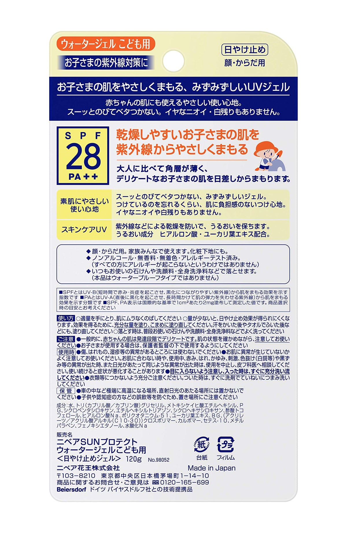 NIVEA Sun Protect Water Gel Kids SPF28