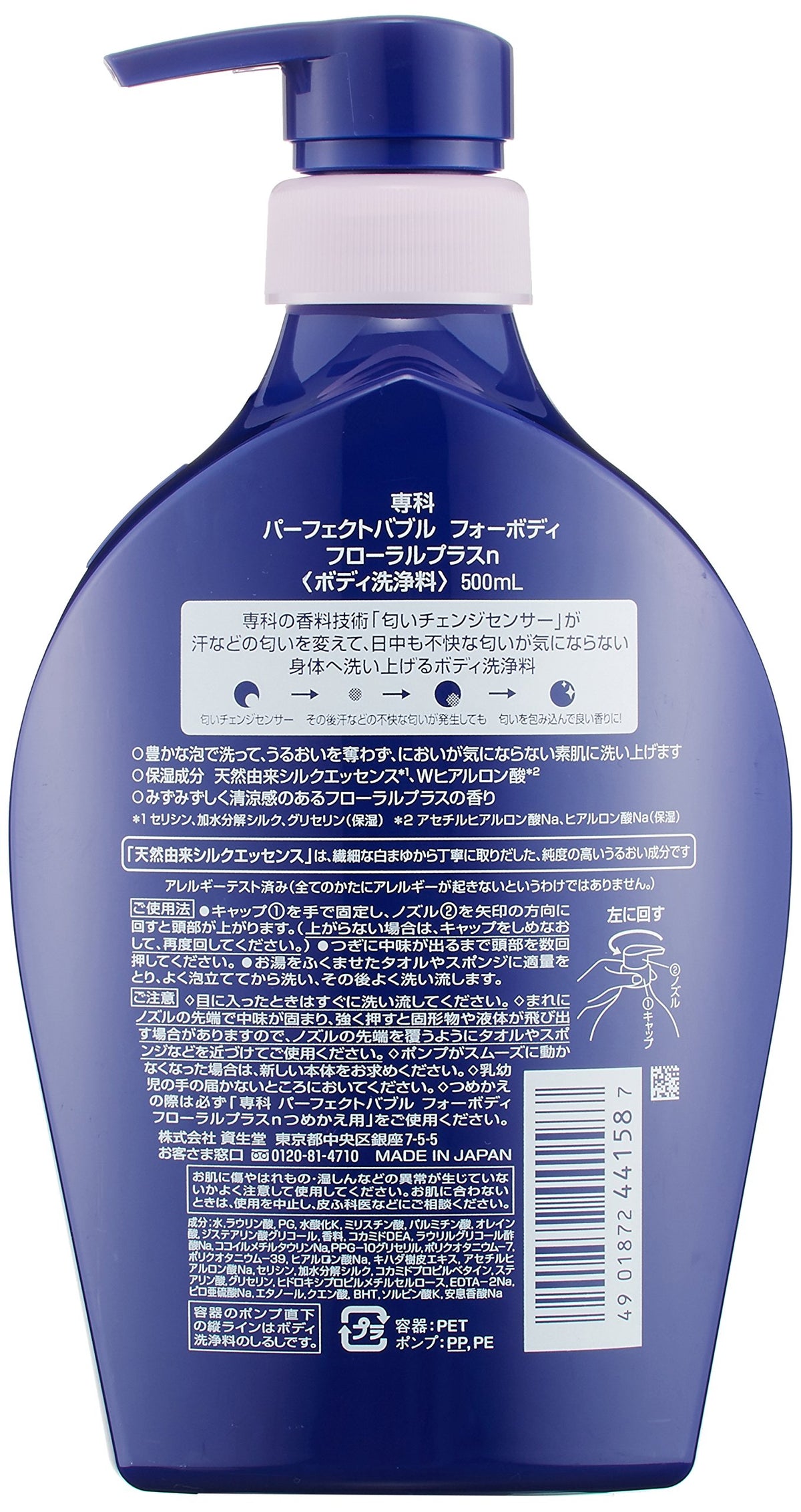 Senka Perfect Bubble for Body Floral Plus Body Wash 500 mL Pump