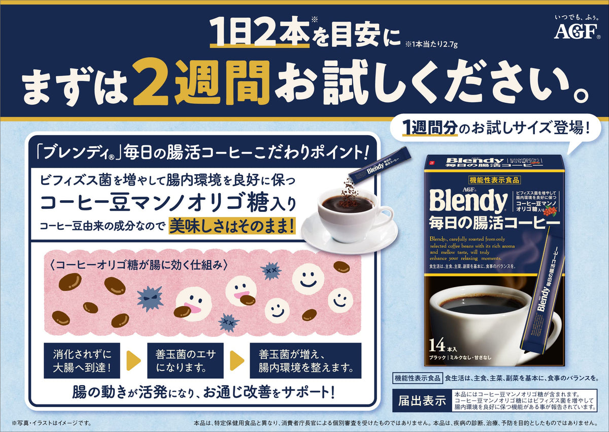 AGF Blendy Stick Black Daily Gut Care Coffee, 14 Sticks, Instant Black Coffee With Coffee Bean Mannooligosaccharide