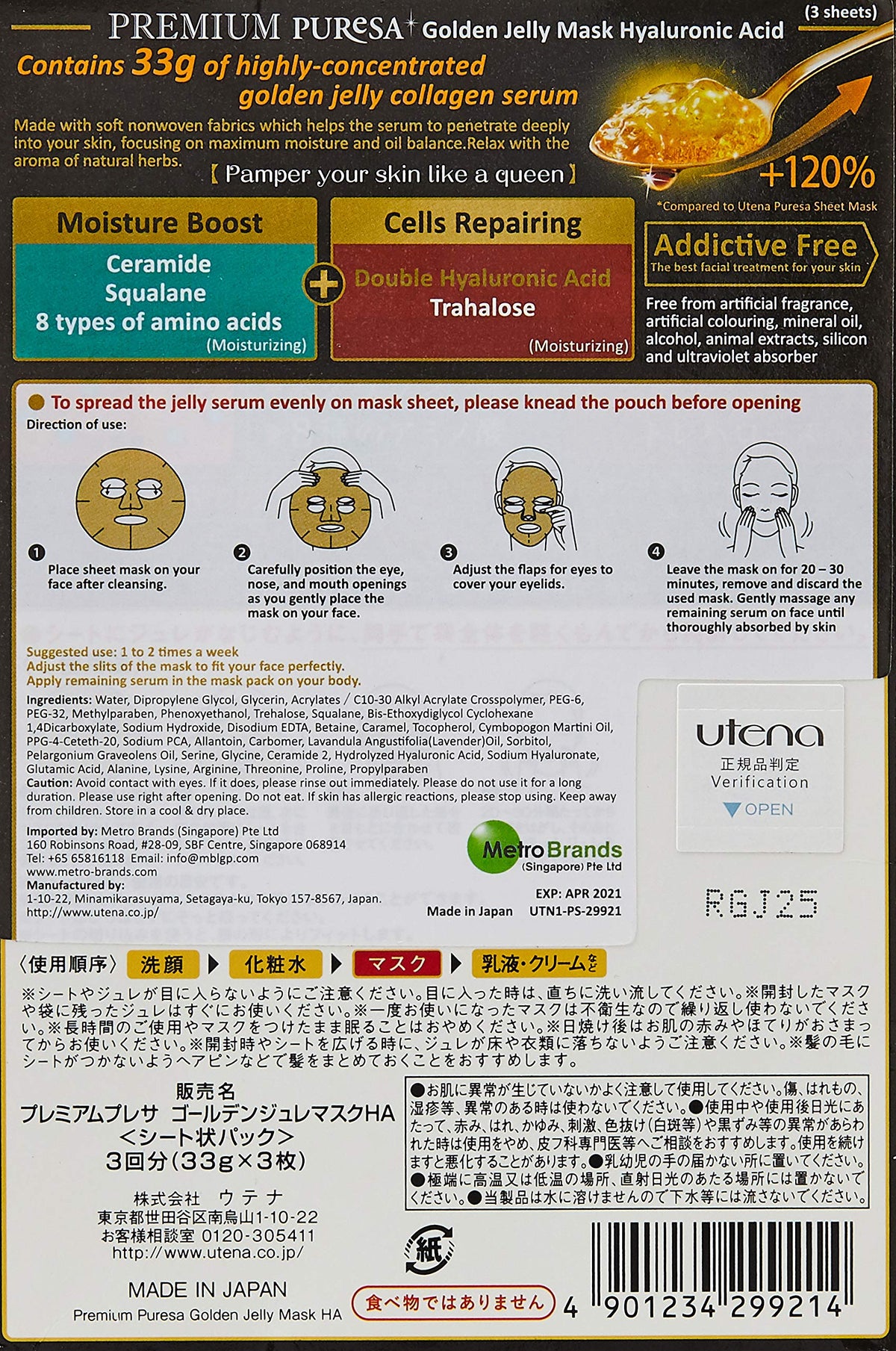 Utena Puresa Golden Jelly Sheet Mask — Double-Hyaluronic-Acid