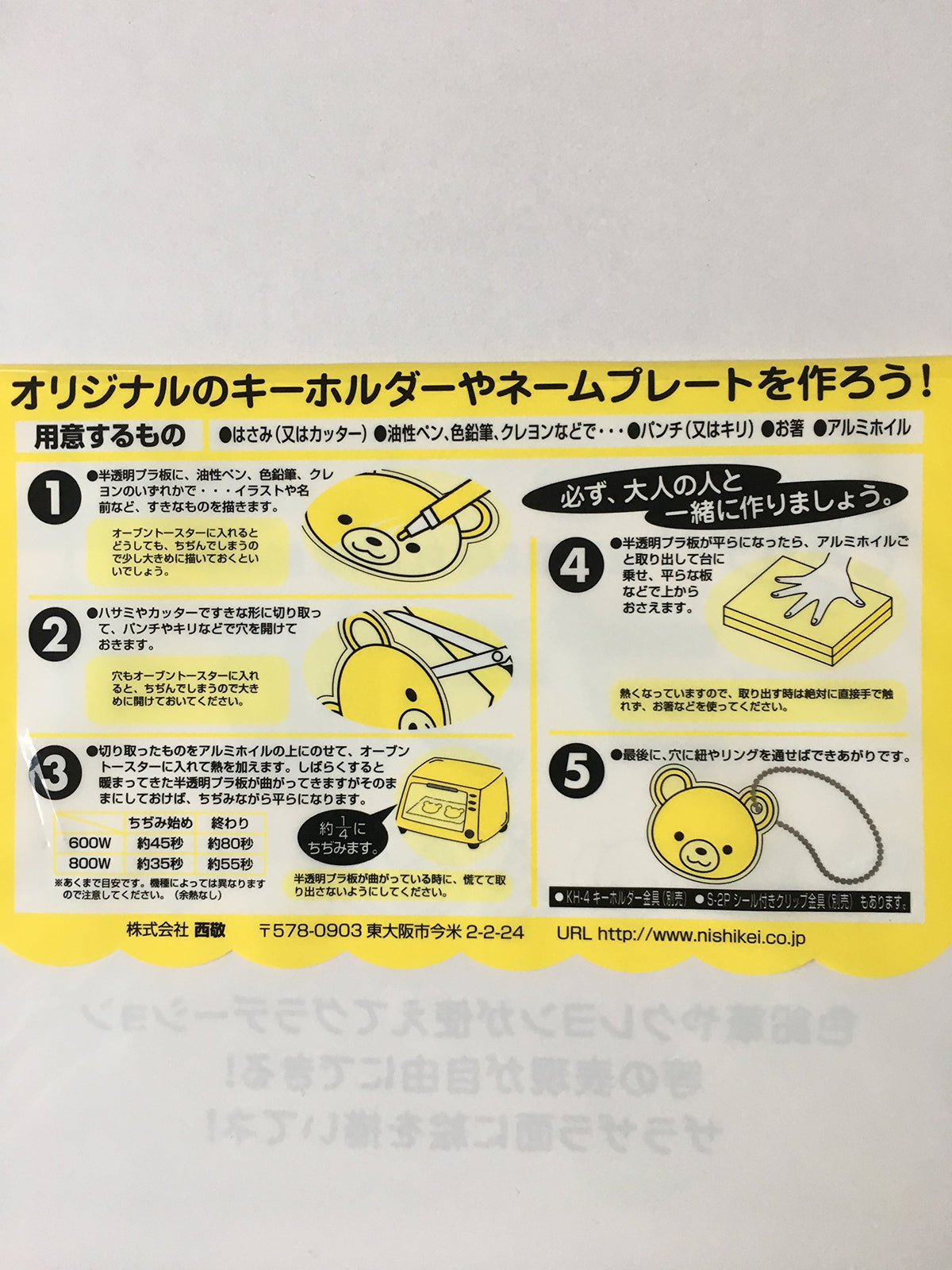 Nishikei Plastic Board A4 210 x 297 x 0.3 mm, Translucent or White Craft Sheets for Keyholders and Name Plates, 5 Sheets, Made in Japan