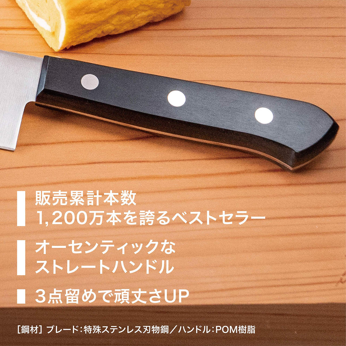 Henckels Rostfrei Petty Knife 130 mm — Made In Seki, Dishwasher Compatible