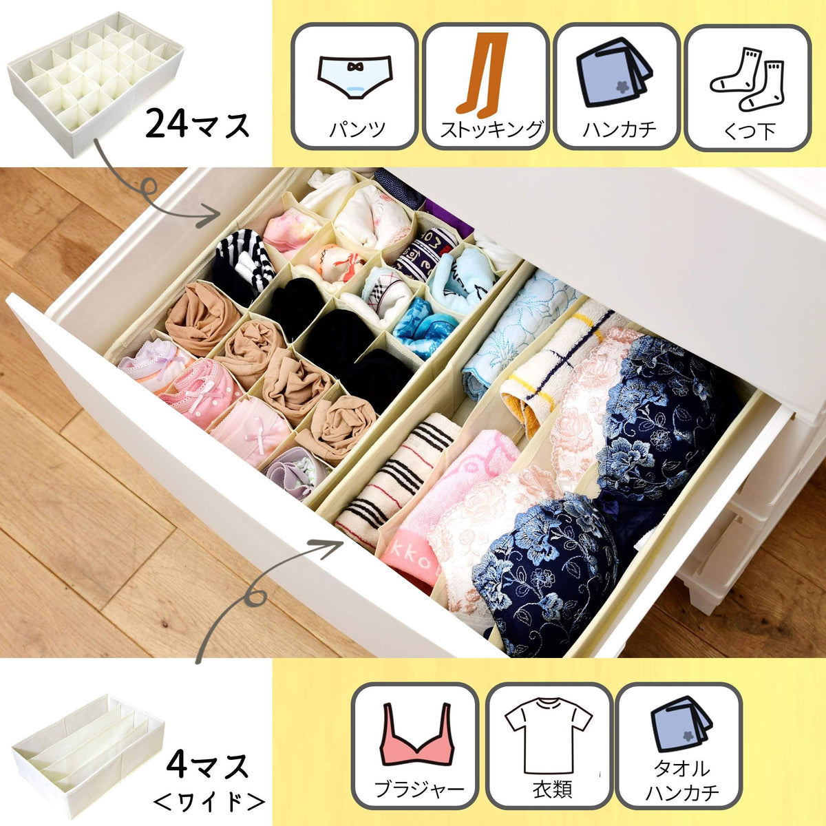 Yamazen Fabric Drawer Divider Box, Non-Woven Cell Organizer for Underwear and Socks, 34 x 21 x 10 cm, 24, 15 or 4 Cells, Ivory