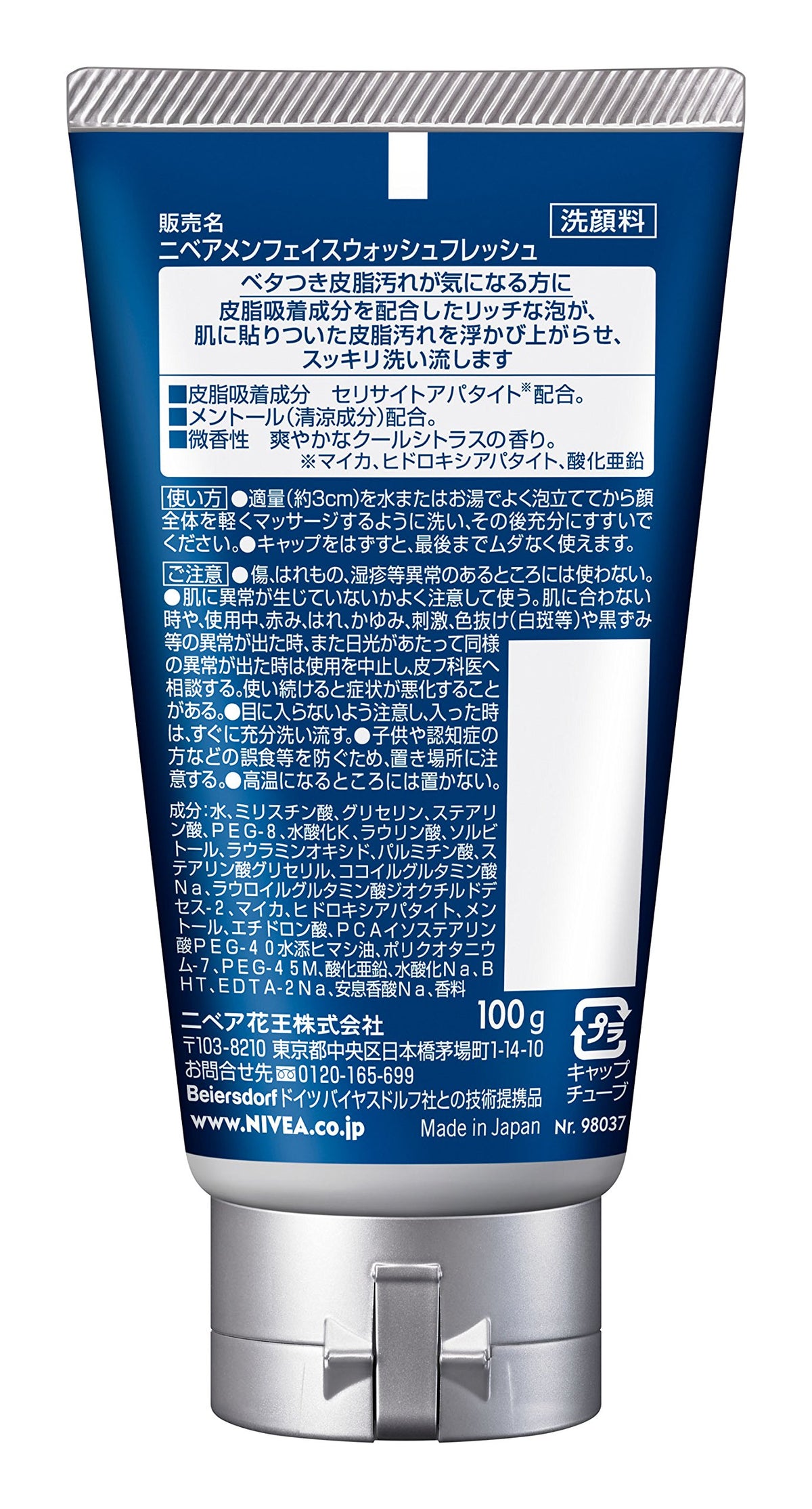 Nivea Men Face Wash Fresh 100 g
