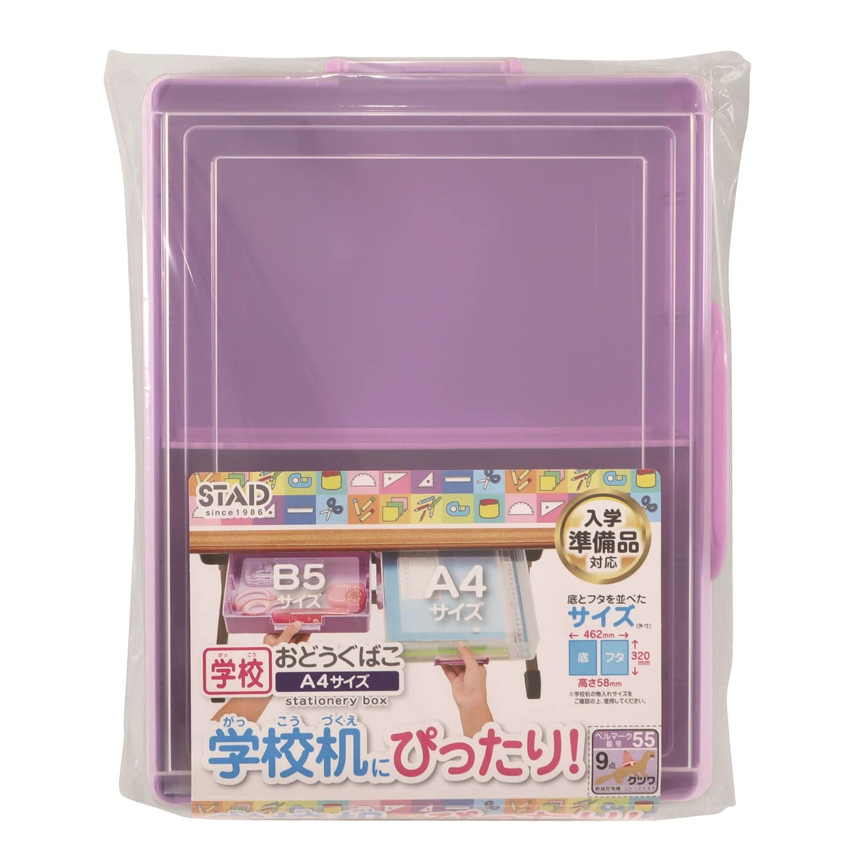 Kutsuwa School Tool Box A4 Two-Tray Stationery Box BX018, 315 x 238 x 60 mm Polypropylene with Handle and Movable Divider, Blue, Purple or Pink