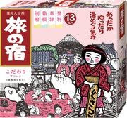 Tabi no Yado Kodawari Assort Medicated Hot Spring Bath Additive, 13 Powder Packs of 25 g in Four Hot-Spring Scents, Quasi-Drug, 325 g