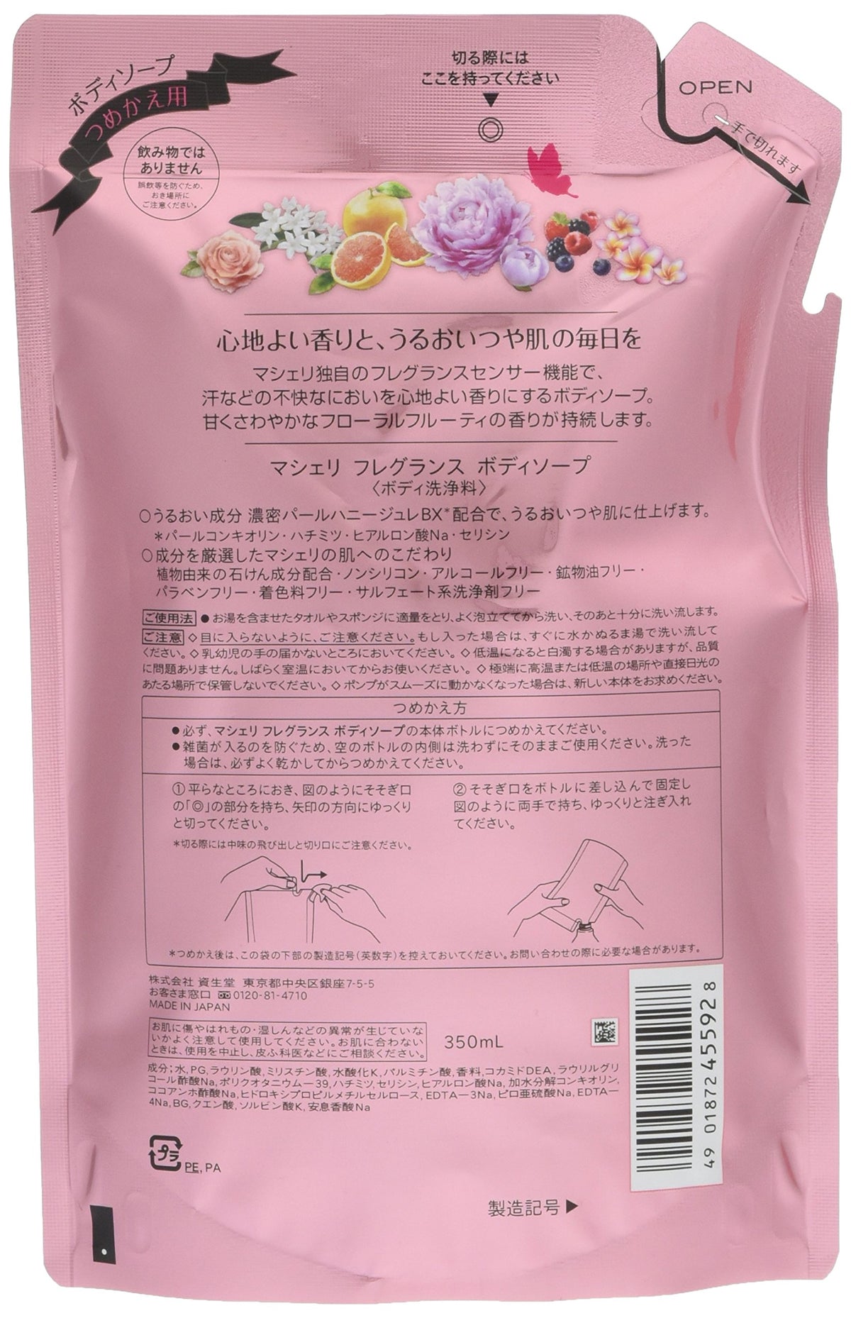 SHISEIDO Macheri Body Wash — Fragrance-sensing dynamic technology
