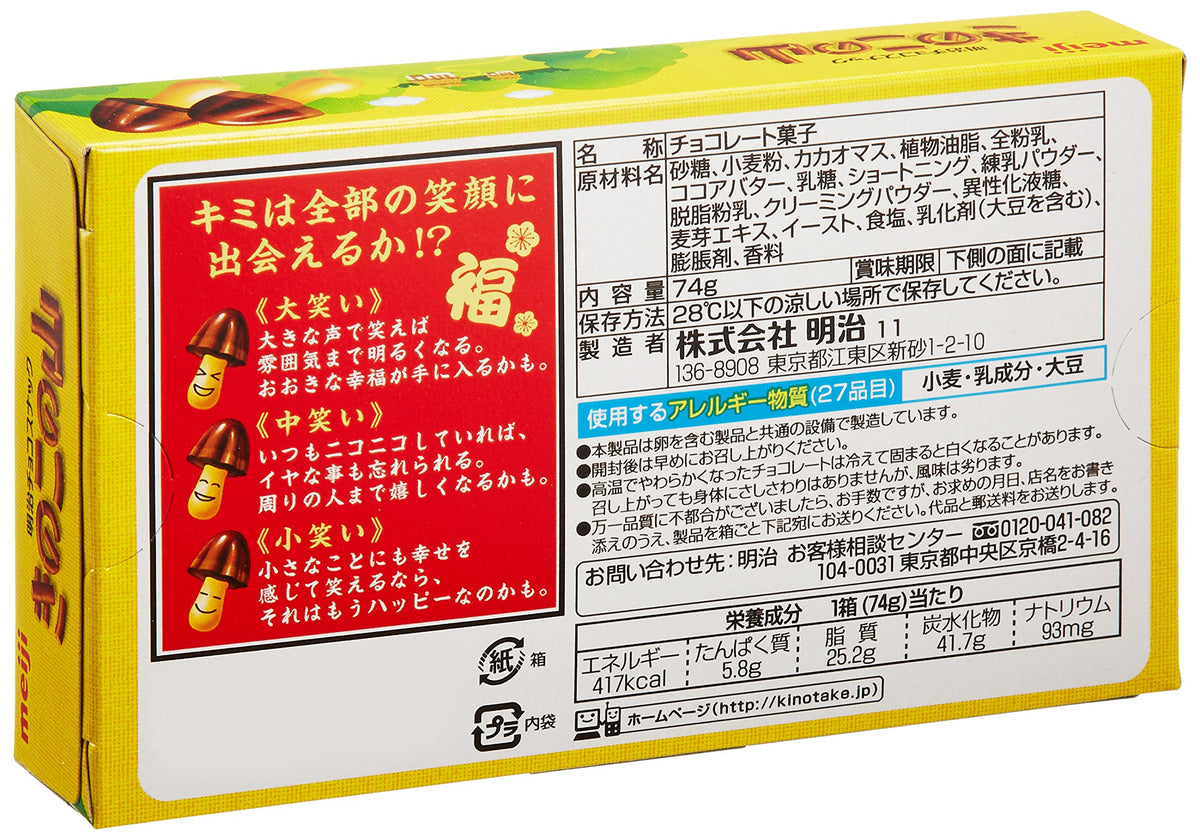 Meiji Kinoko No Yama And Takenoko No Sato Chocolate Snacks, Original Or Matcha, 10 Boxes