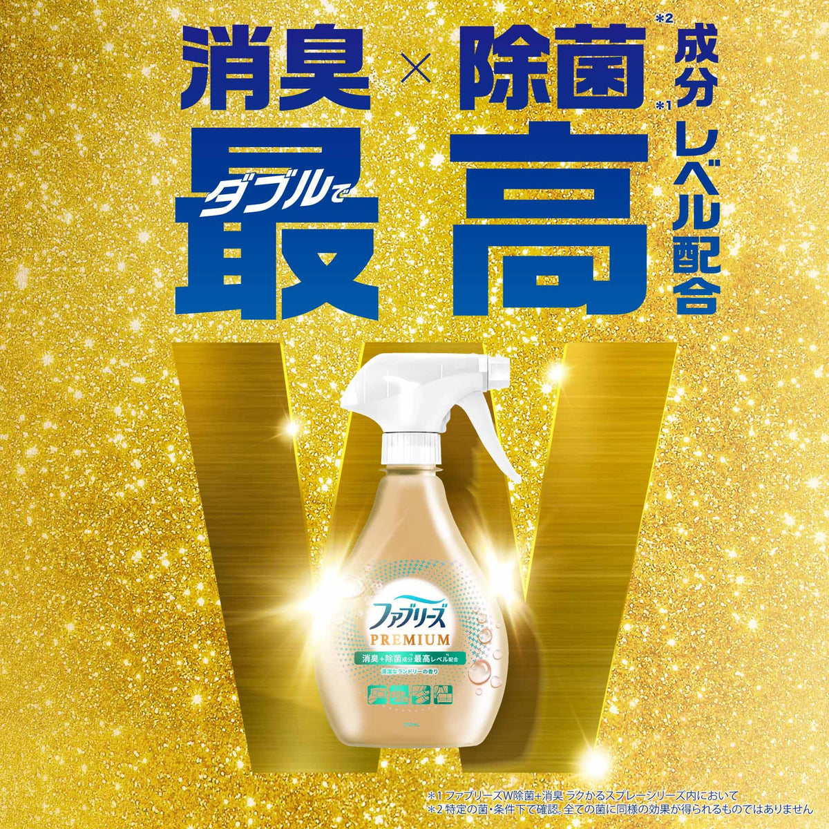 Febreze Gold Fabric Deodorizing Spray, Unscented, 370 mL