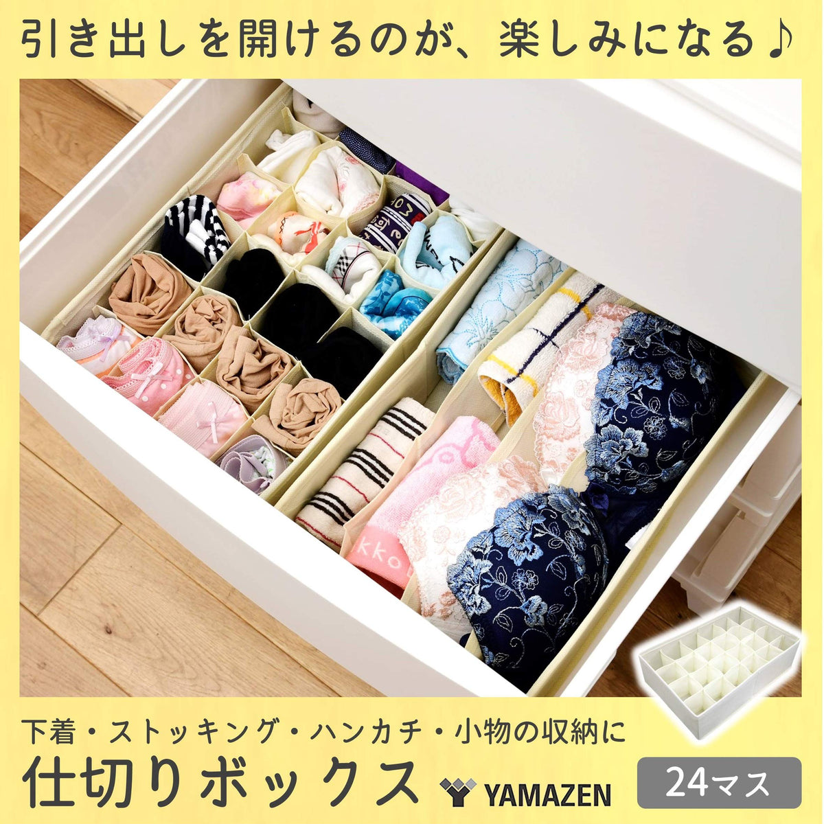 Yamazen Fabric Drawer Divider Box, Non-Woven Cell Organizer for Underwear and Socks, 34 x 21 x 10 cm, 24, 15 or 4 Cells, Ivory