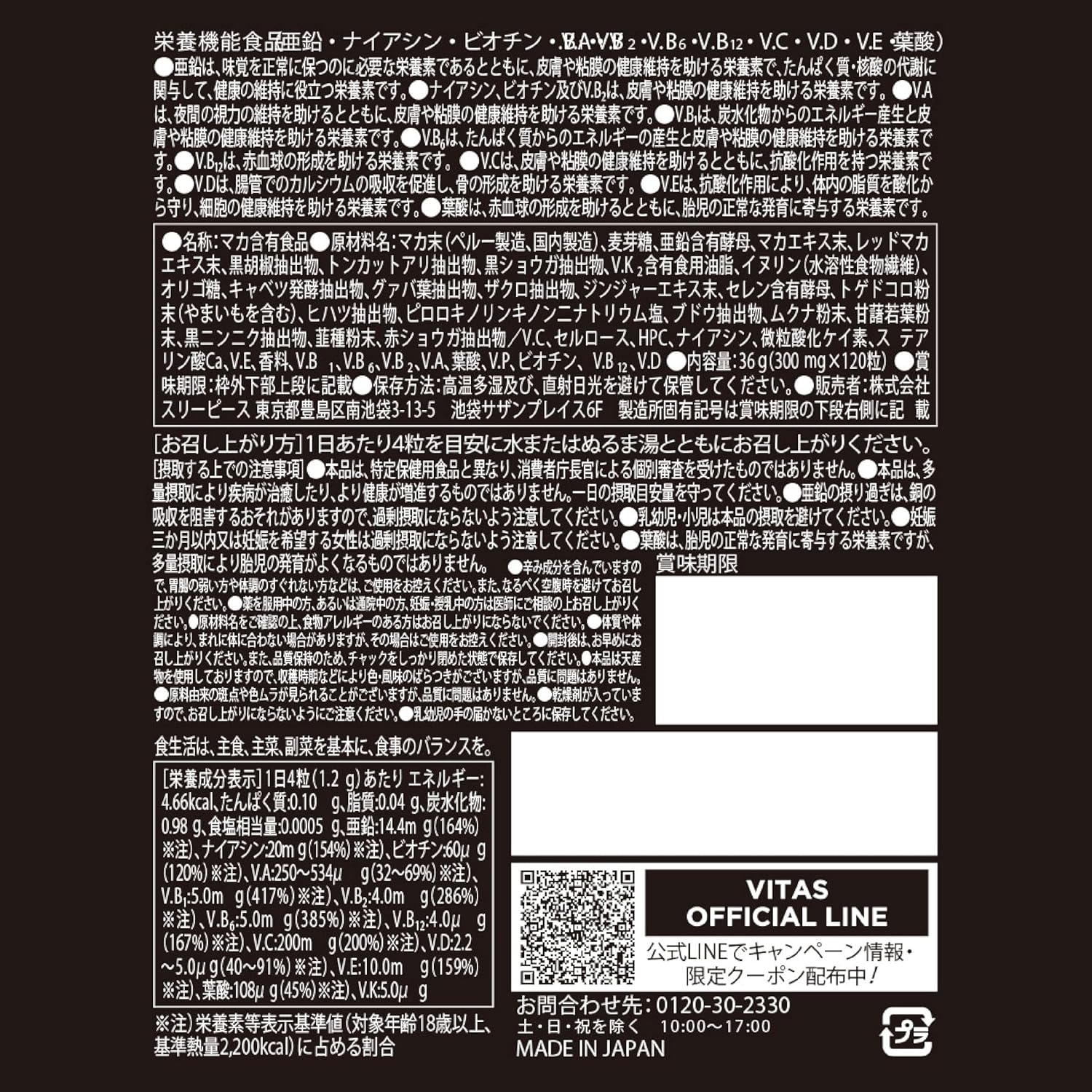 VITAS VITA POWER Maca Zinc, Multivitamins, 120 Capsules, 30 Day Supply