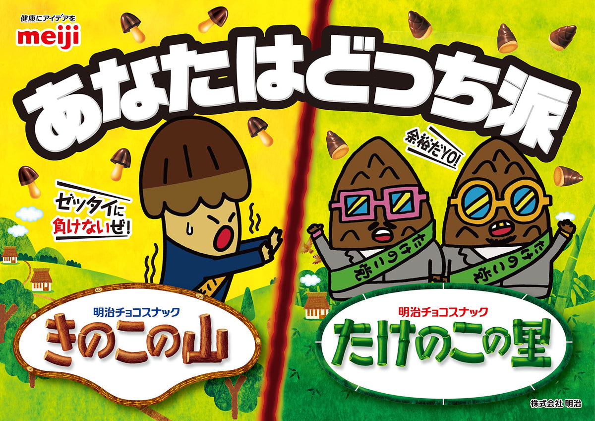 Meiji Kinoko no Yama Chocolate Snack, 74 g x 10 Boxes