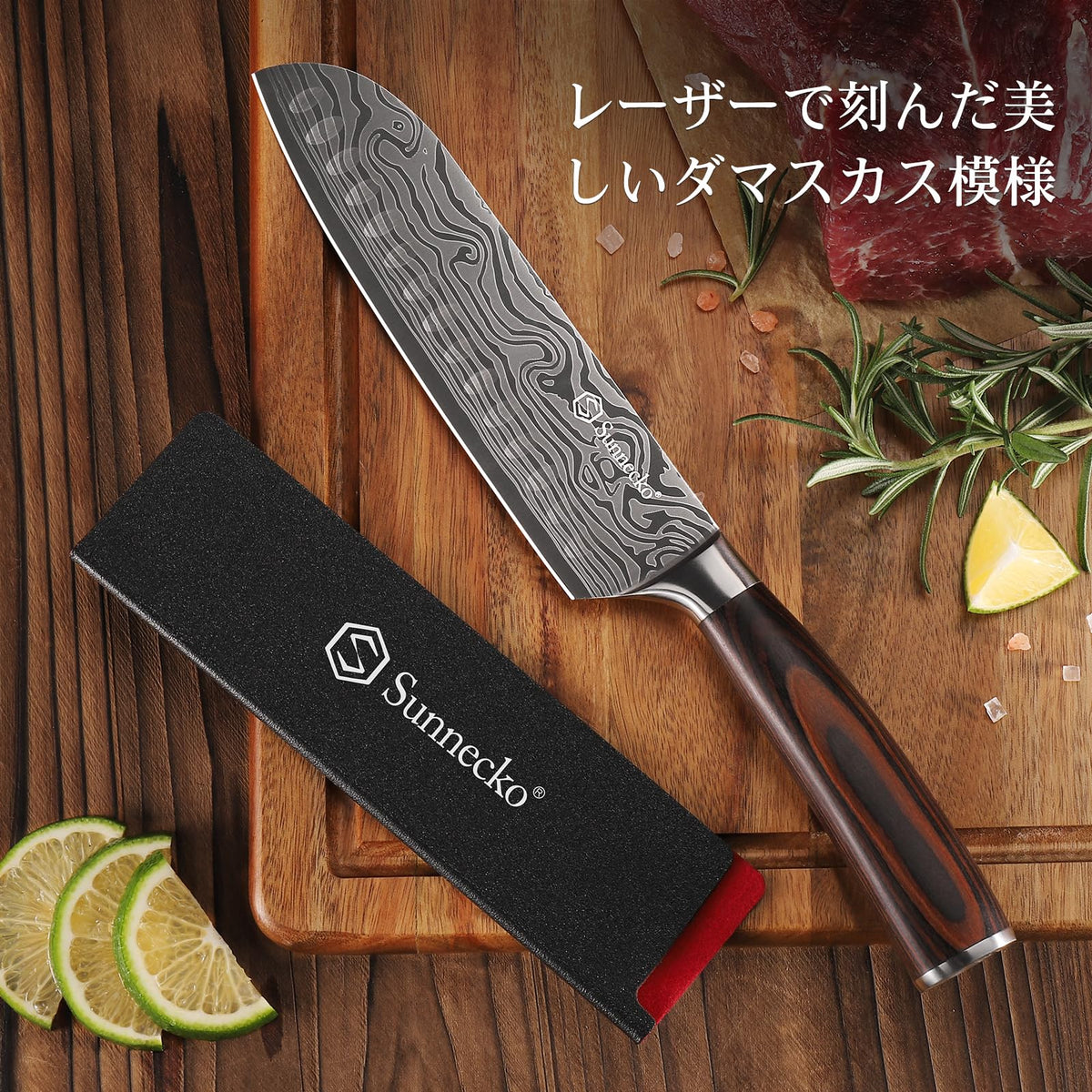 Sunnecko Santoku Knife 180 mm with Sheath, High-Carbon Stainless, Laser-Etched Damascus Pattern, Wood Handle