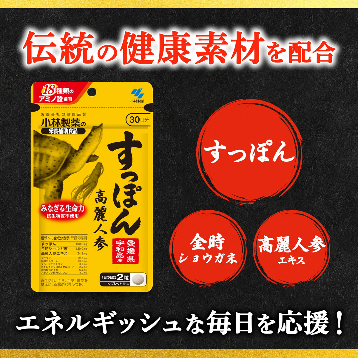Kobayashi Soft-Shelled Turtle and Korean Ginseng, 60 Tablets, 30 Days, Ehime-Grown Turtle with Red Ginger