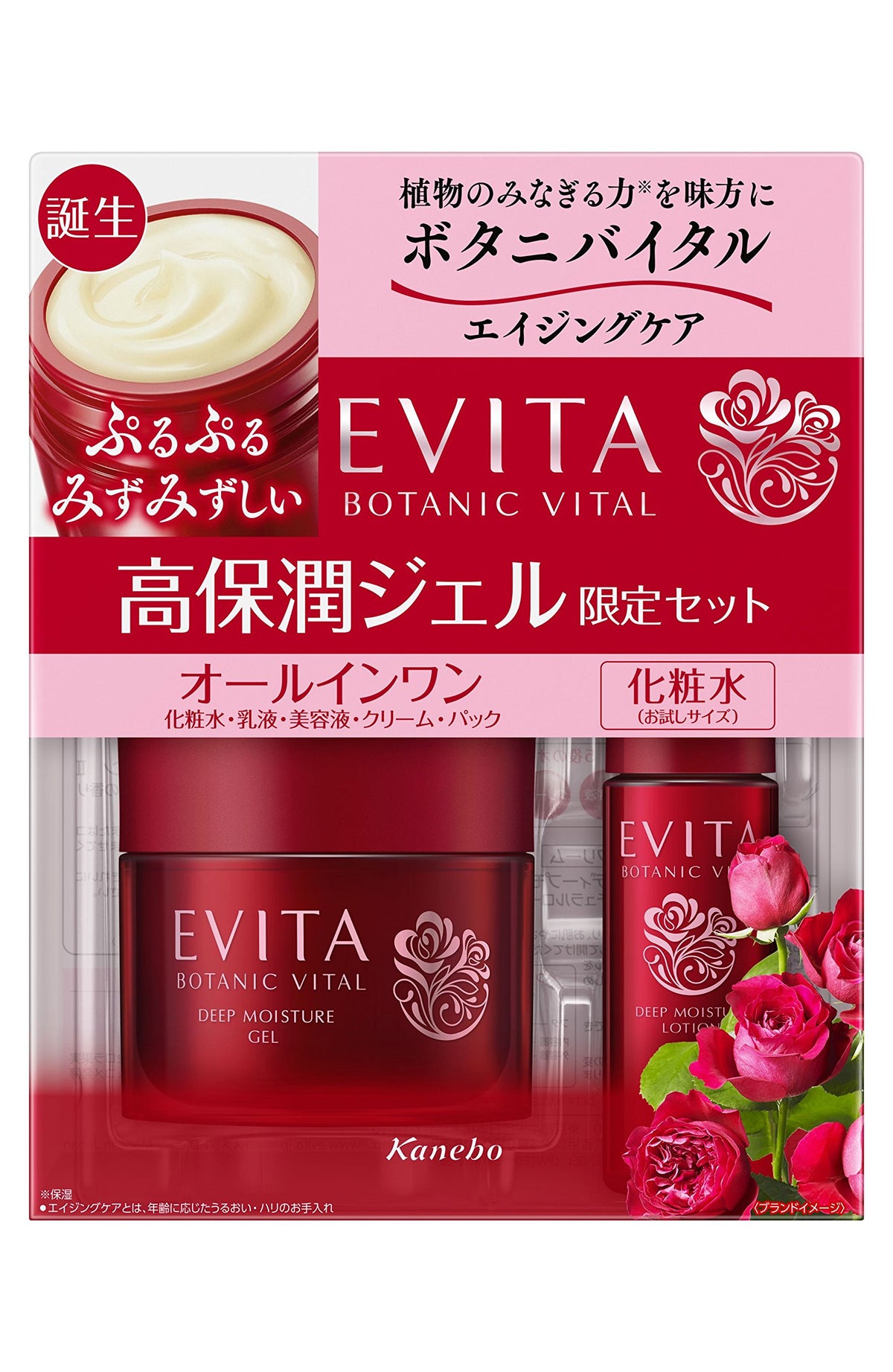 Evita Botanic Vital Deep Moisture Gel, 90 g Jar, Refill or Limited Set