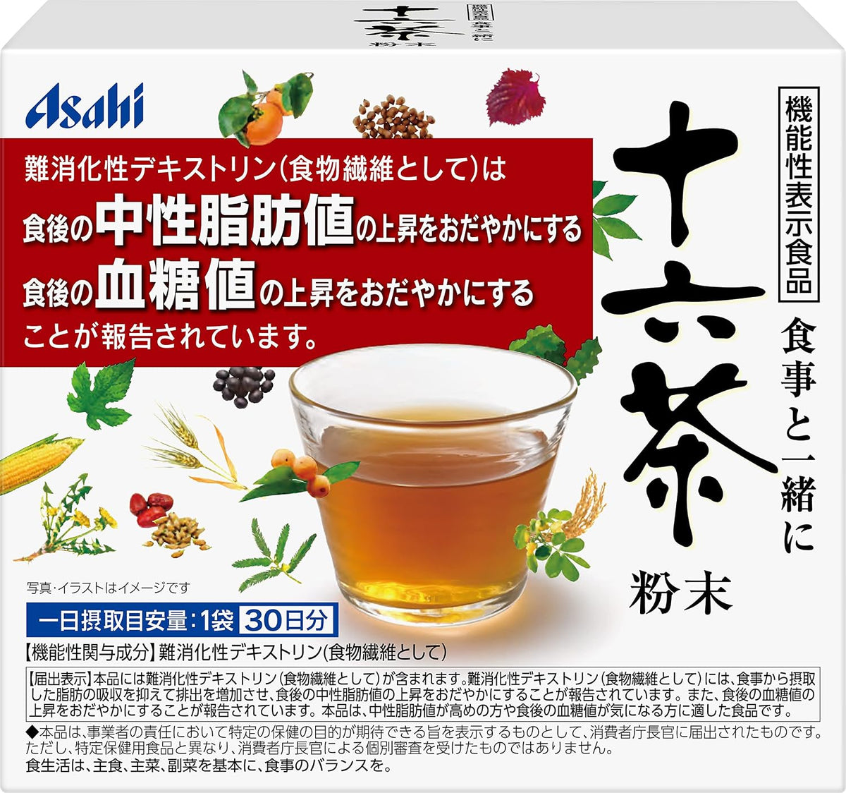 Asahi Jurokucha Powder with Meals — retail box and prepared cup