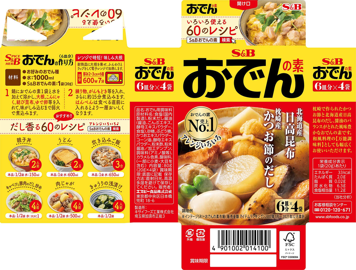Oden No Moto Oden Soup Base, 80 g x 10 Boxes