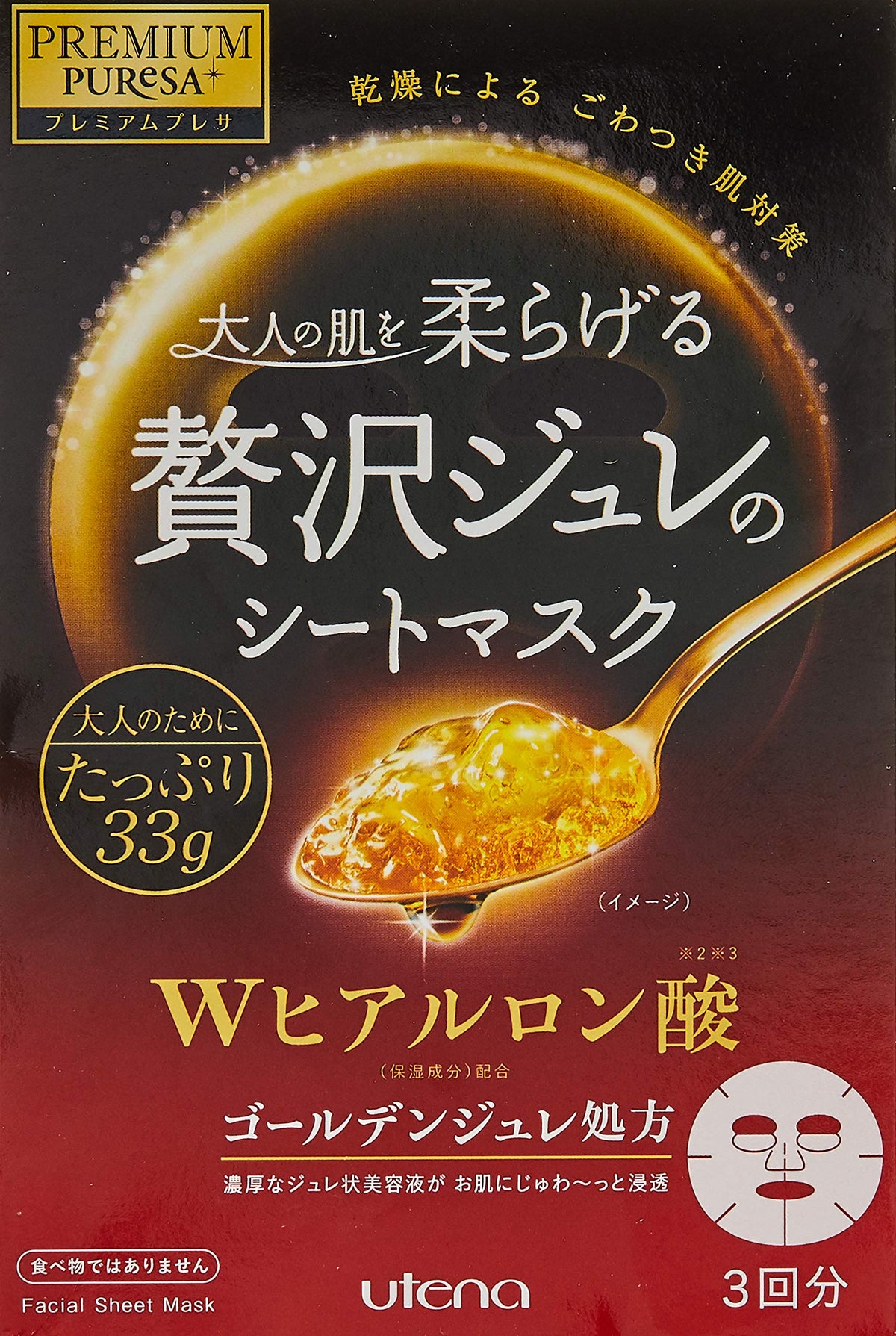 Utena Puresa Golden Jelly Sheet Mask — Double-Hyaluronic-Acid