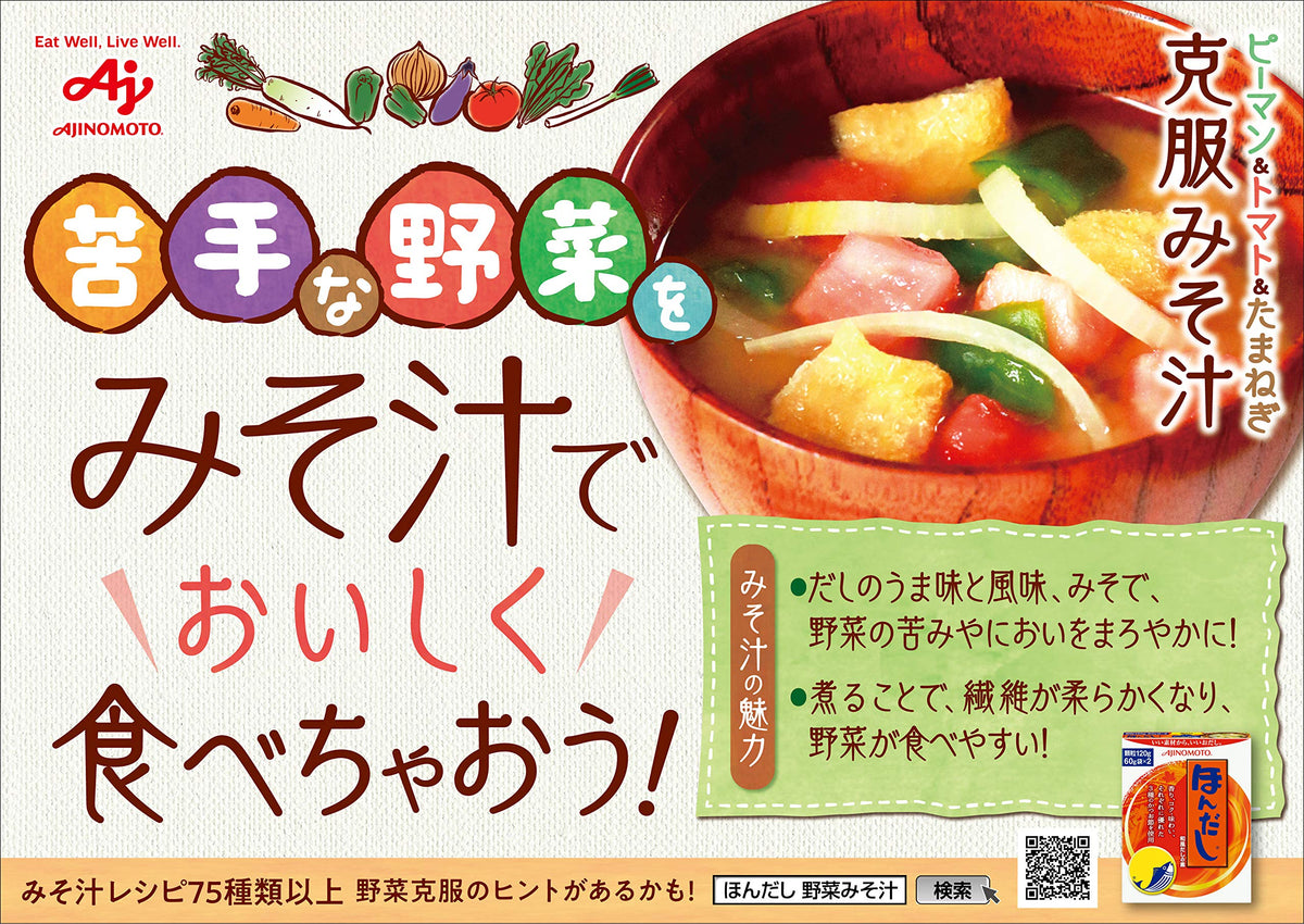 Ajinomoto Hondashi Granulated Bonito Dashi, 8 g x 40 Sachets