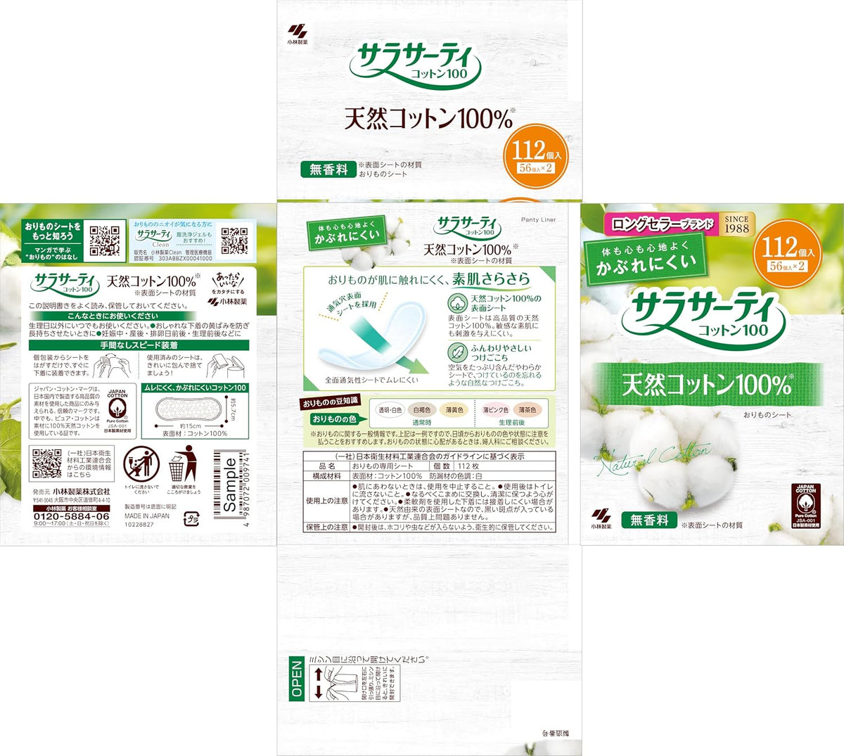 Sarasati Cotton 100 package contents 224 sheets