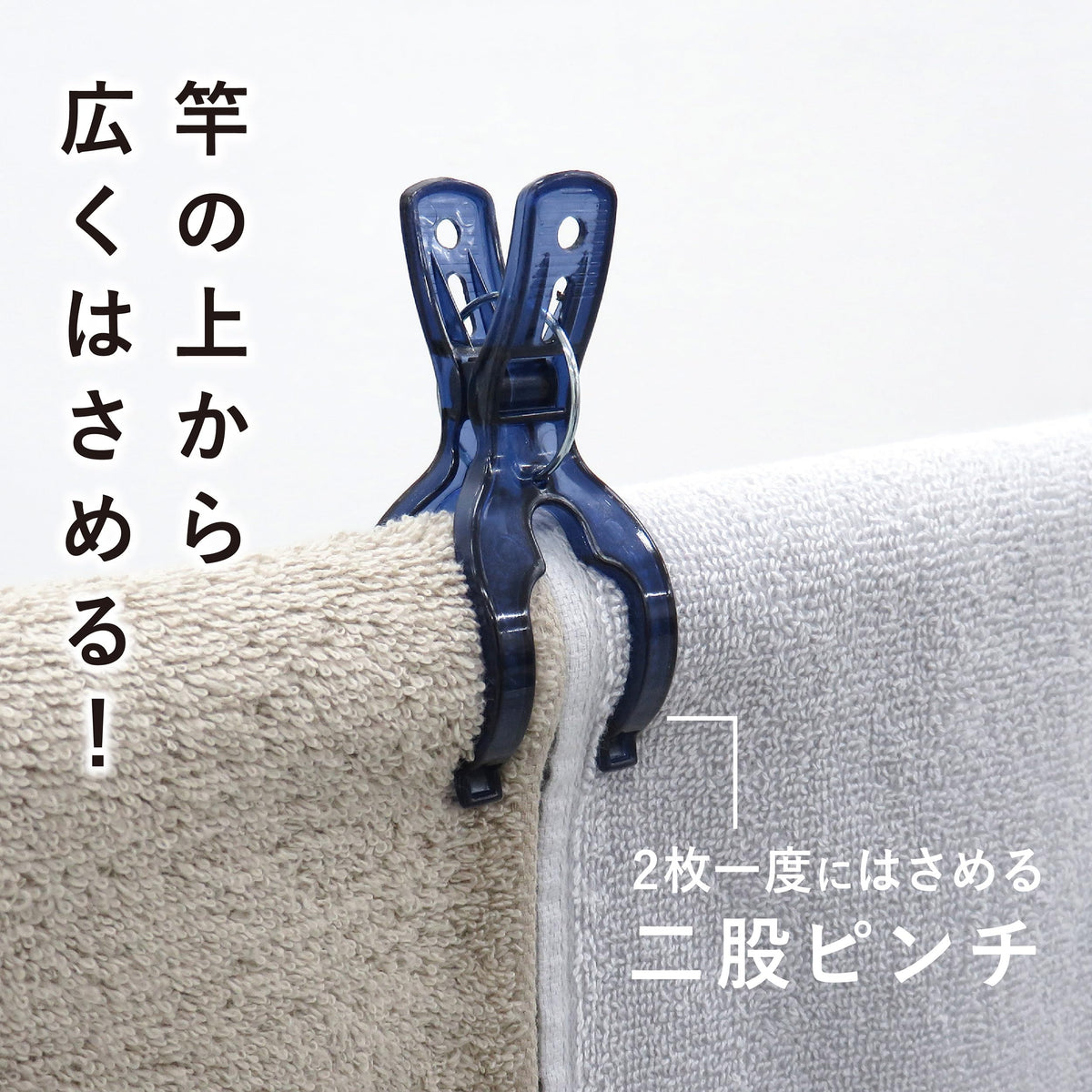 Towa Sangyo Polycarbonate Clothespins — Wide-Jaw Pole Clamps