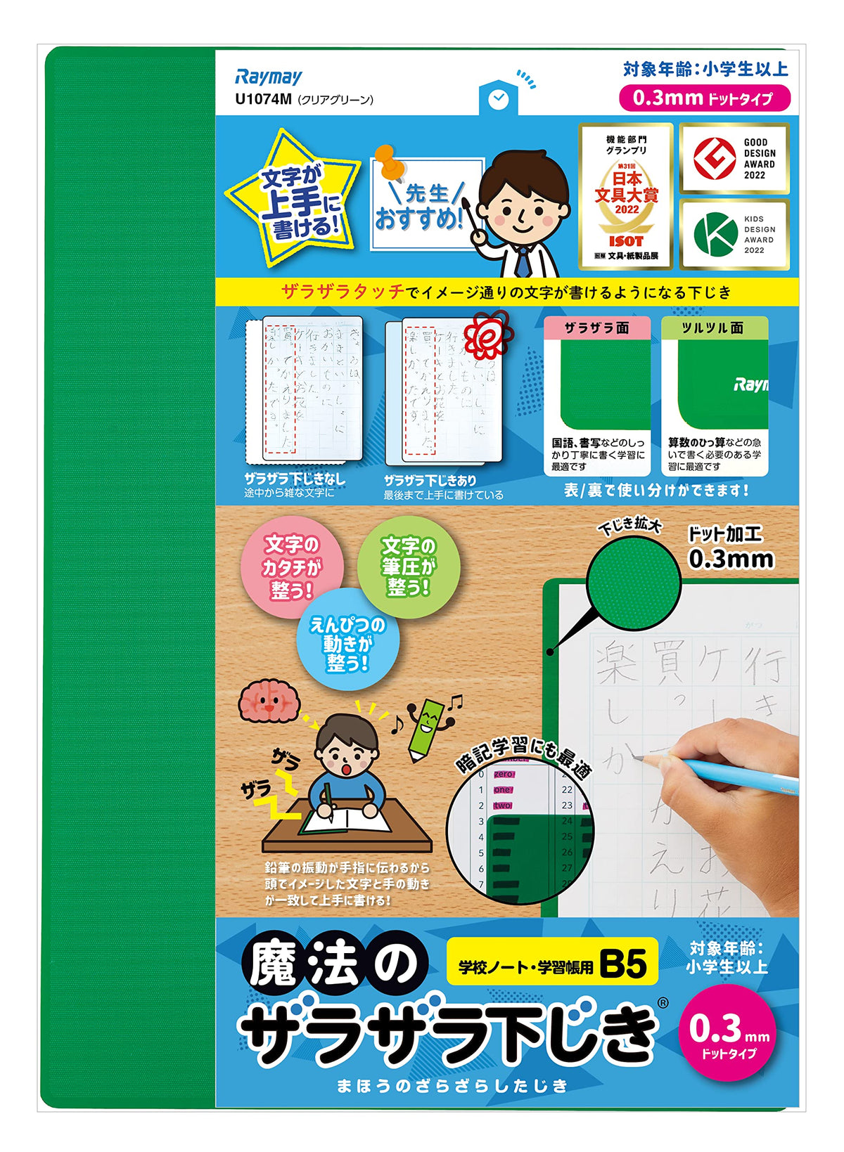 Raymay Fujii Magic Rough Underlay, Textured Writing Board with 0.3 mm or 0.6 mm Dots, Recycled PET, A4 210 x 300 mm or B5 182 x 257 mm, Clear, Violet, Blue, Red or Green