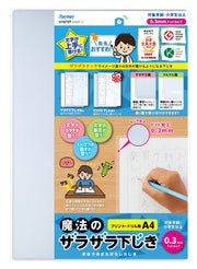 Raymay Fujii Magic Rough Underlay, Textured Writing Board with 0.3 mm or 0.6 mm Dots, Recycled PET, A4 210 x 300 mm or B5 182 x 257 mm, Clear, Violet, Blue, Red or Green