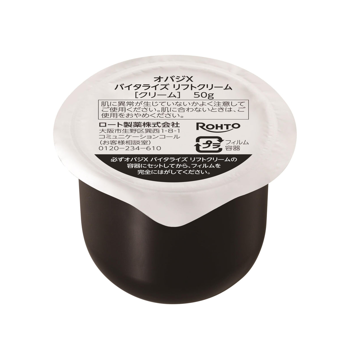 ROHTO ObagiX Vitalize Lift Cream