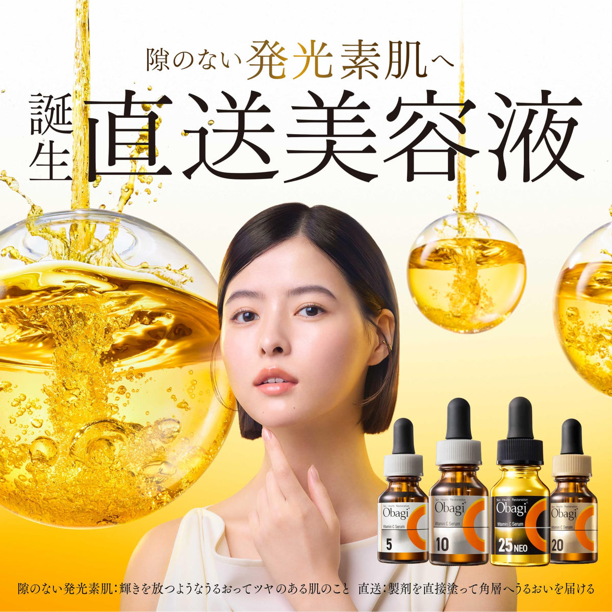 ROHTO Obagi C10 Serum — Pure Vitamin C Pore & Texture Serum, 12ml/26ml