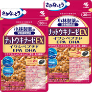 Nattokinase EX Soft Capsules with Sardine Peptide, EPA and DHA, Set of 2 Pouches of 30 Days, Made in Japan