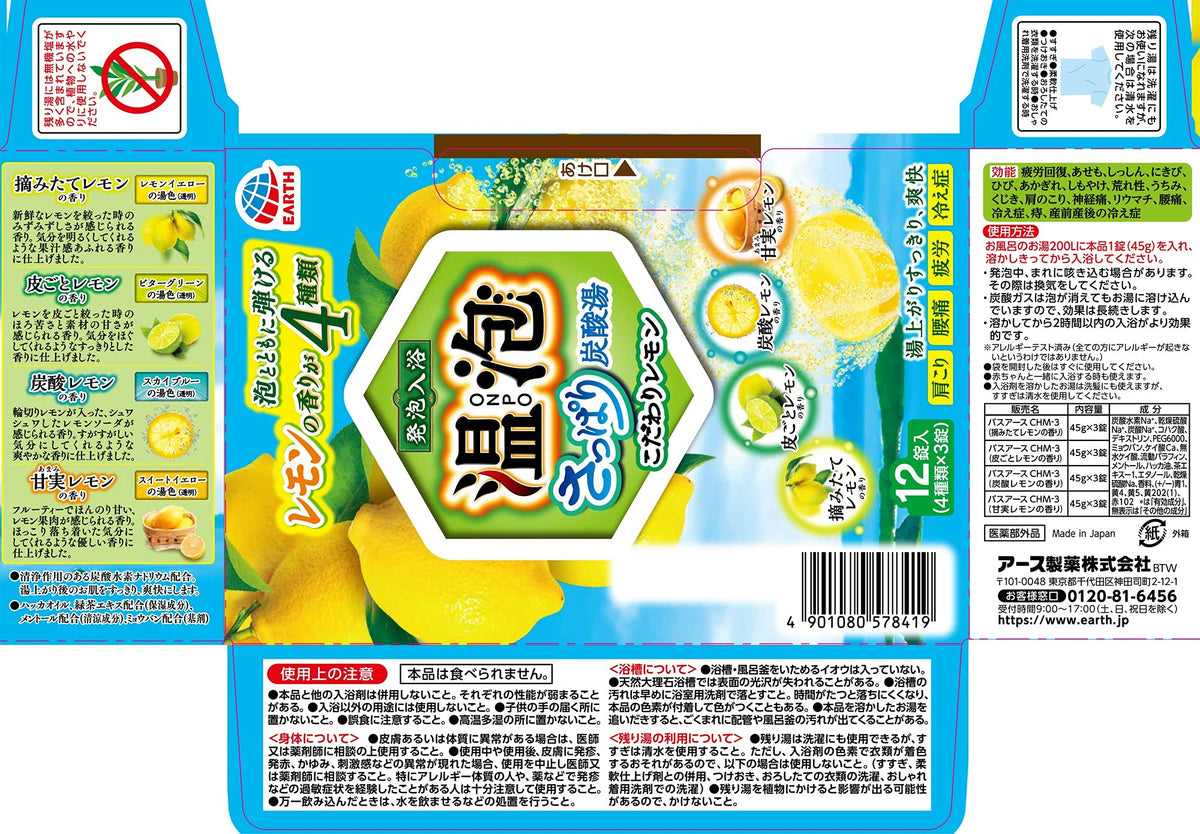 ONPO Refreshing Carbonated Bath Tablets, Medicated Bath Additive with Four Seto Inland Lemon Scents, 12 Tablets of 45 g (4 Kinds x 3)