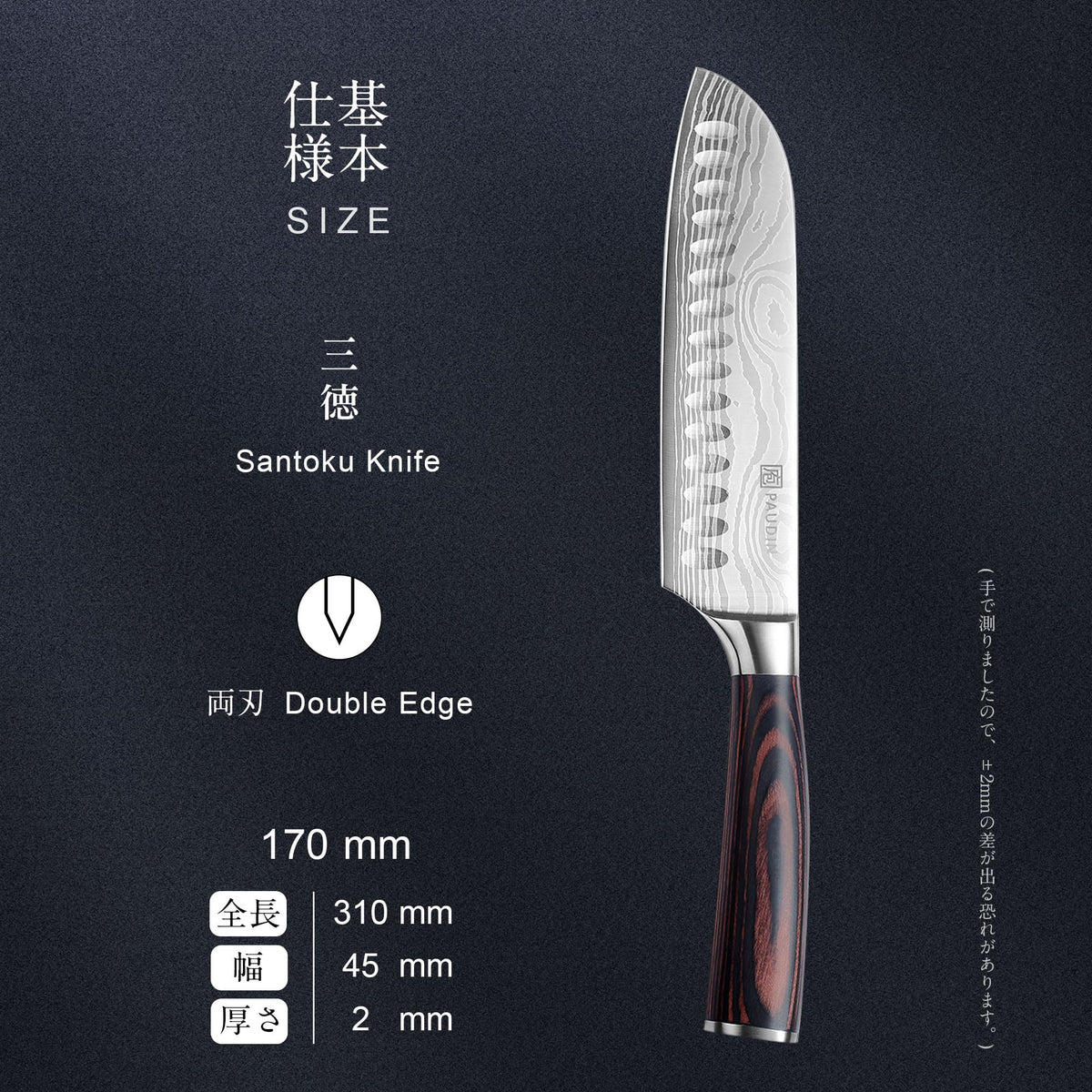 PAUDIN Santoku Knife 170 mm with Sheath, 5Cr15Mov Stainless, Laminated Wood Handle