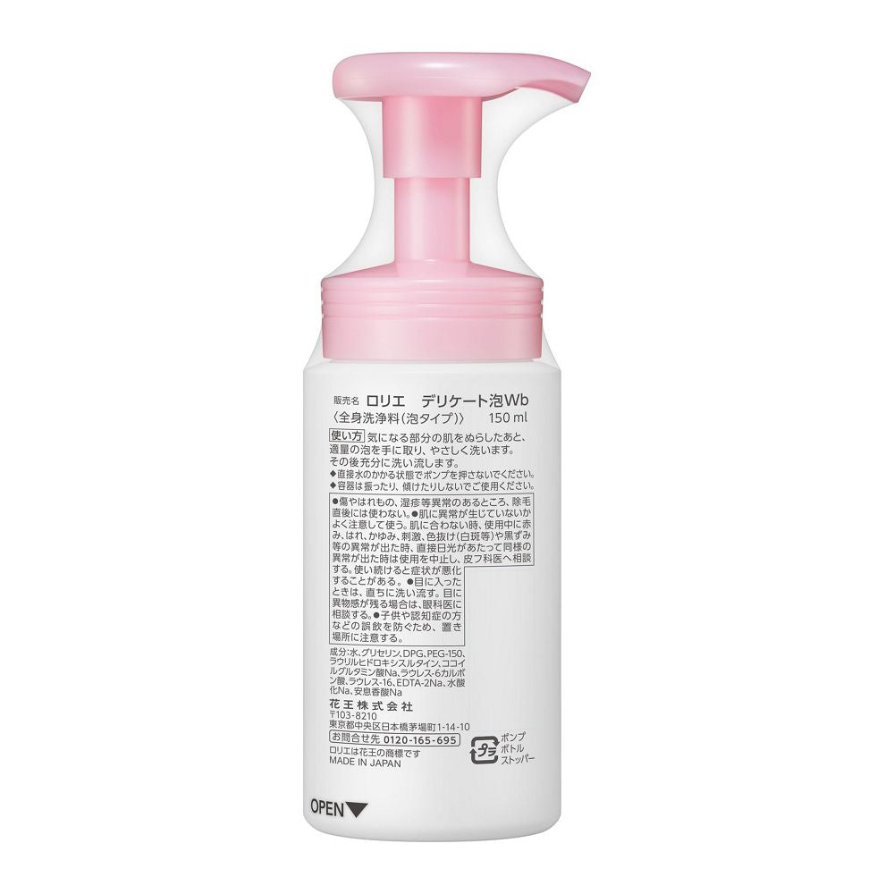 Laurier Delicate Foaming Wash — 150 mL image 2
