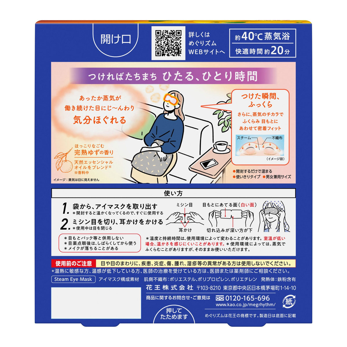 Kao MegRhythm Steam Hot Eye Mask, 5 Sheets, Ripe Yuzu / Unscented / Lavender / Chamomile / Osmanthus (2 Boxes)