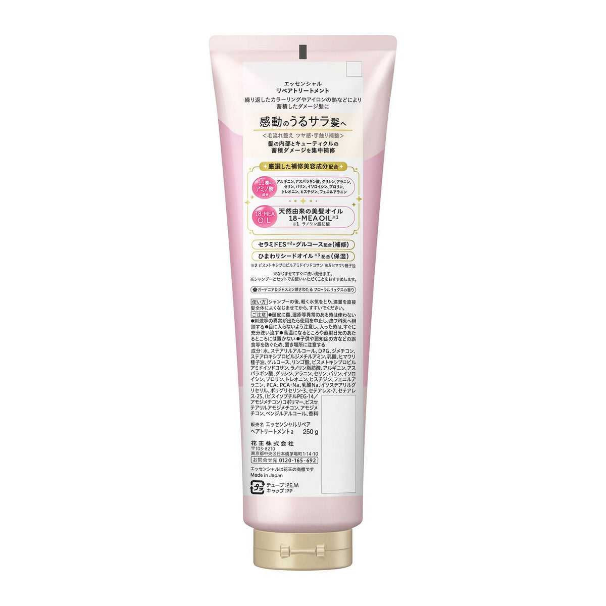 Essential Repair Treatment, Gardenia & Jasmine Floral Luxe Scent, 250 g Tube