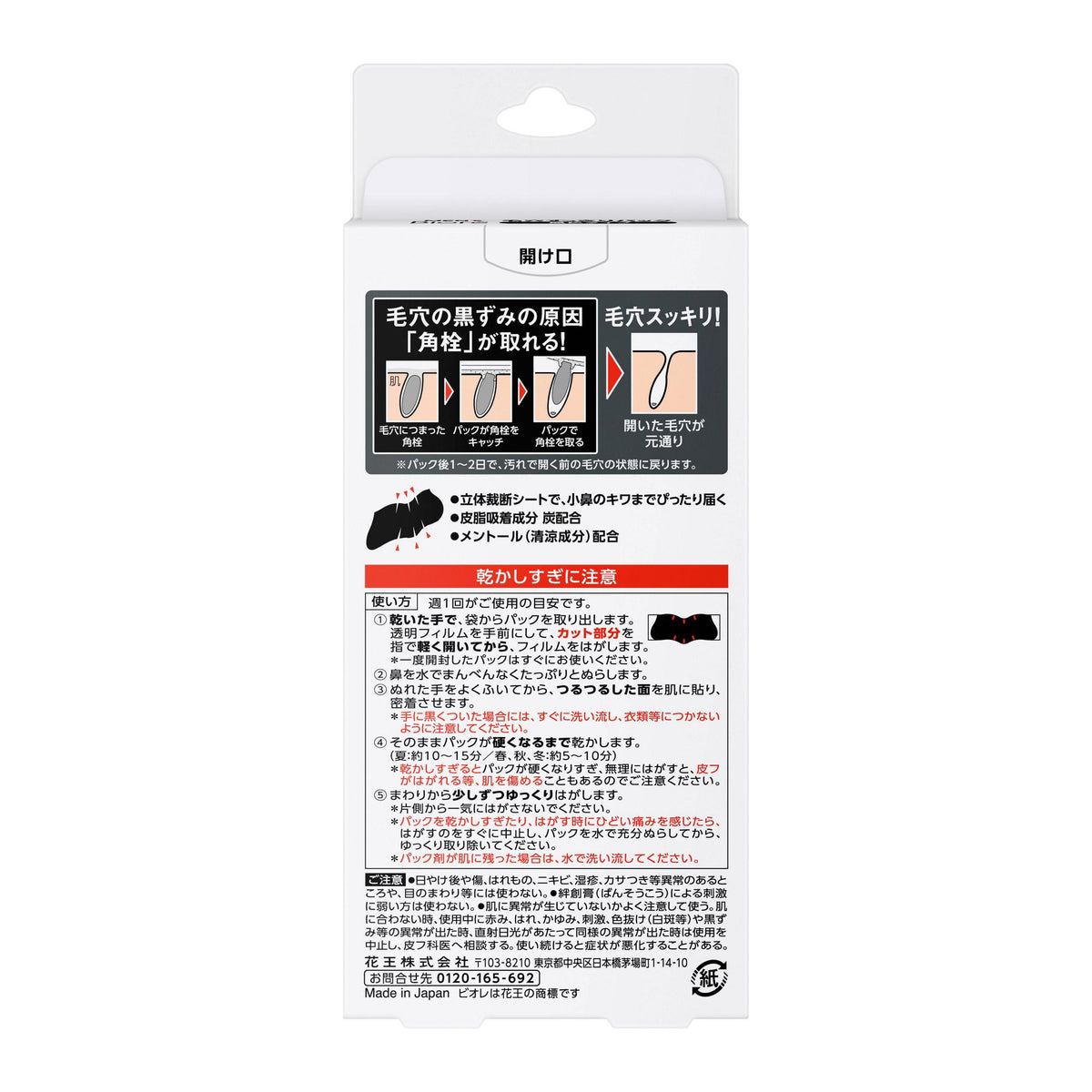 Men's Bioré Pore Clear Nose Strips, Black Type / White Type, 2 Sets of 10 Sheets